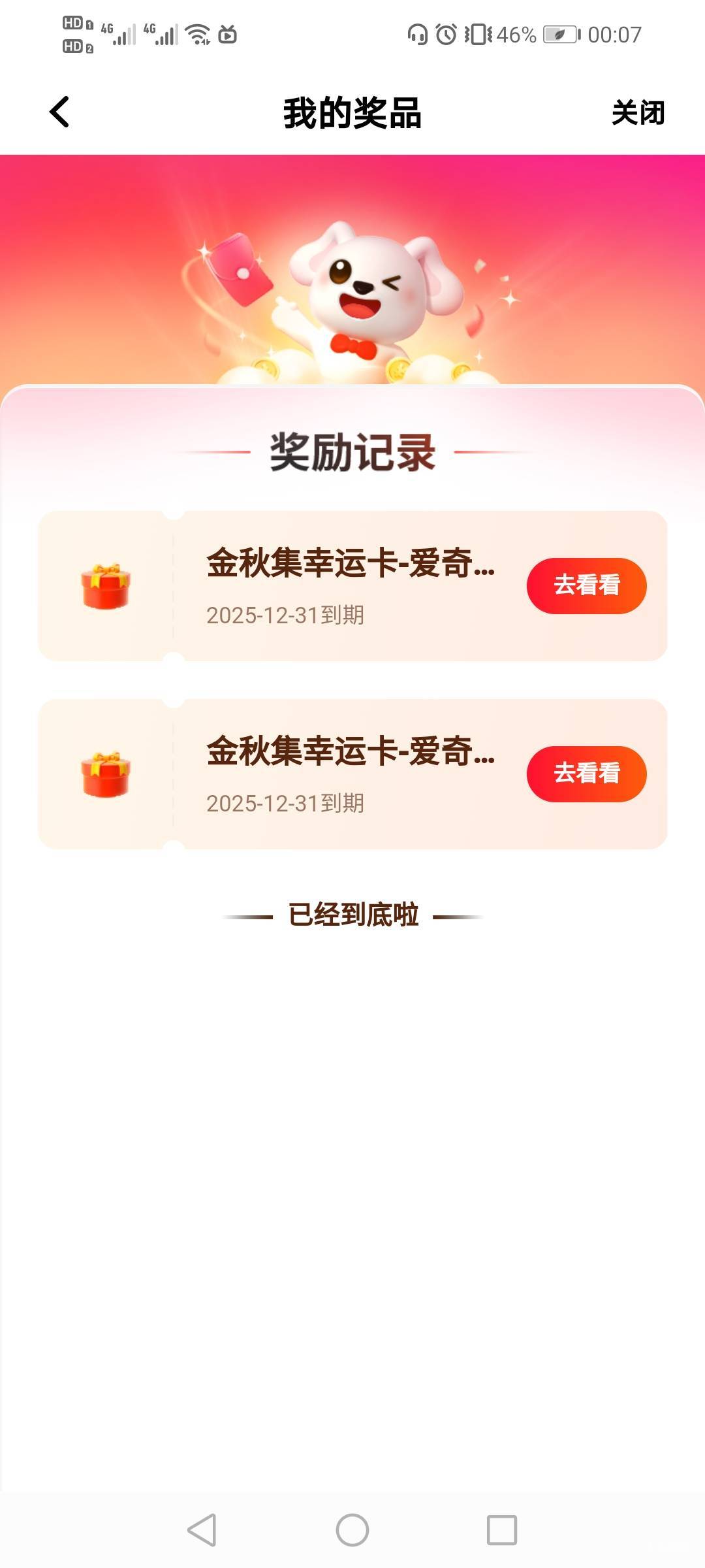 平安终于抽到国了，第二个爱奇艺


55 / 作者:驴背上的拿破仑 / 