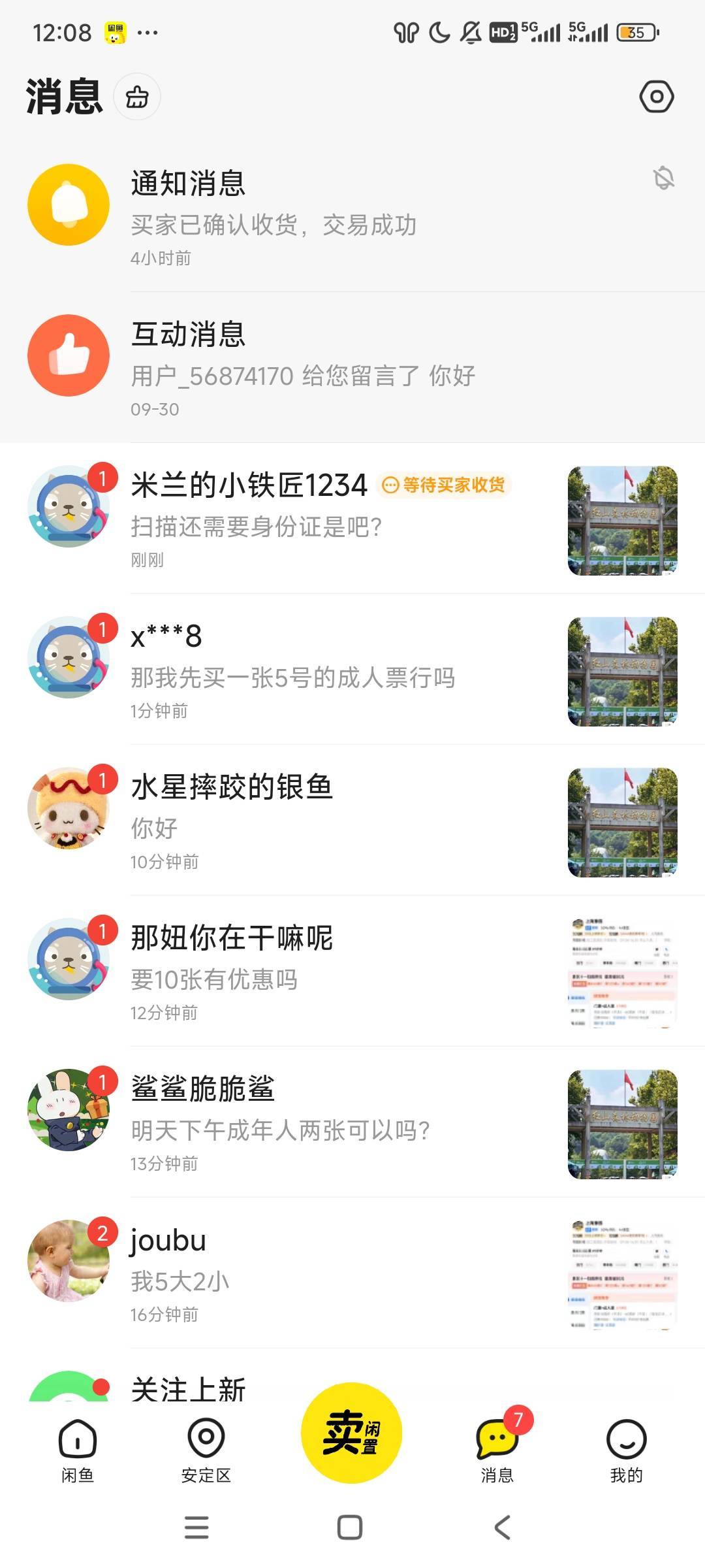 高德门票  一堆人问  可惜只有一个30的  

85 / 作者:笑看从前 / 