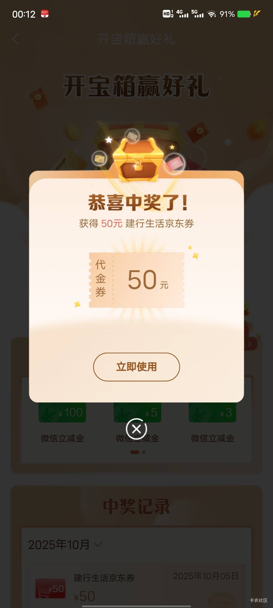 我去，建行两年来第一次中大包，之前最高10，还有

73 / 作者:菲菲飞呀飞 / 