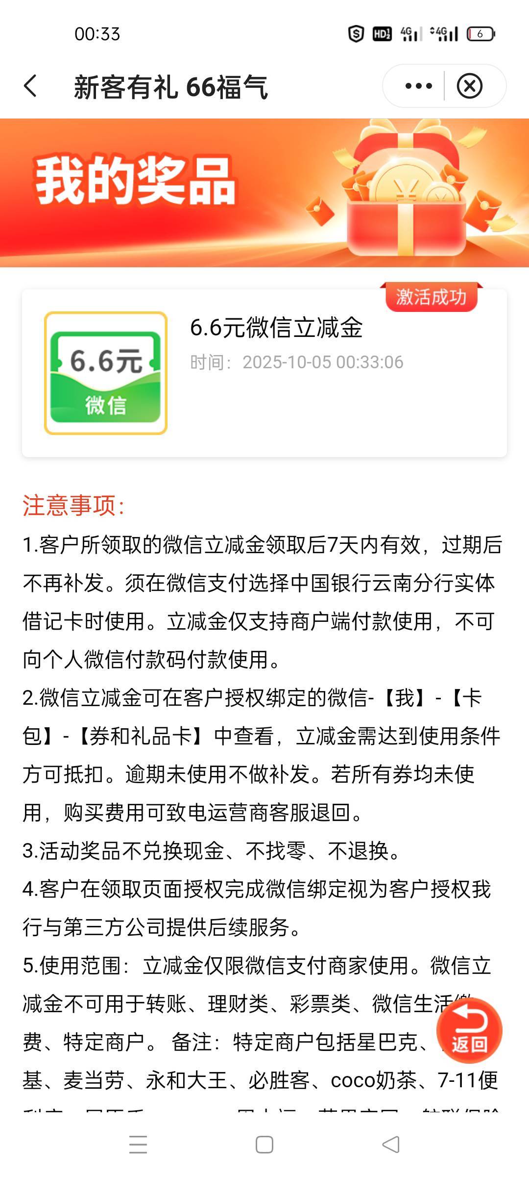 含泪反申请1.1元


32 / 作者:舔歪了 / 
