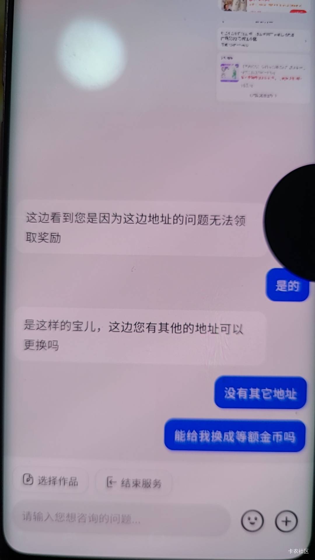 抖音，快手金币打卡实物活动，地址填写成新疆等偏远地区，保证商家无法发货的地区。然34 / 作者:本宝宝金 / 