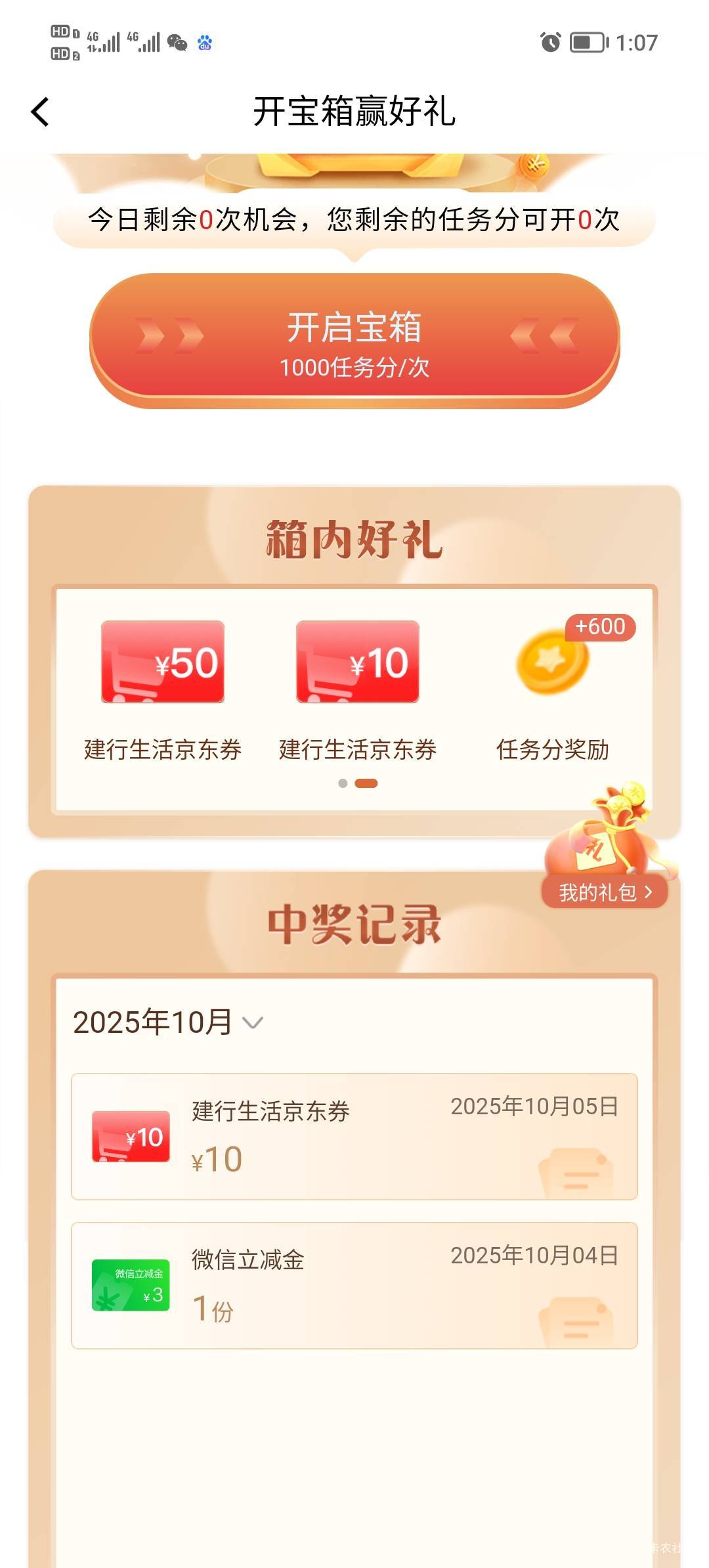 建行速度快红水刚中100

60 / 作者:打昏过去了 / 