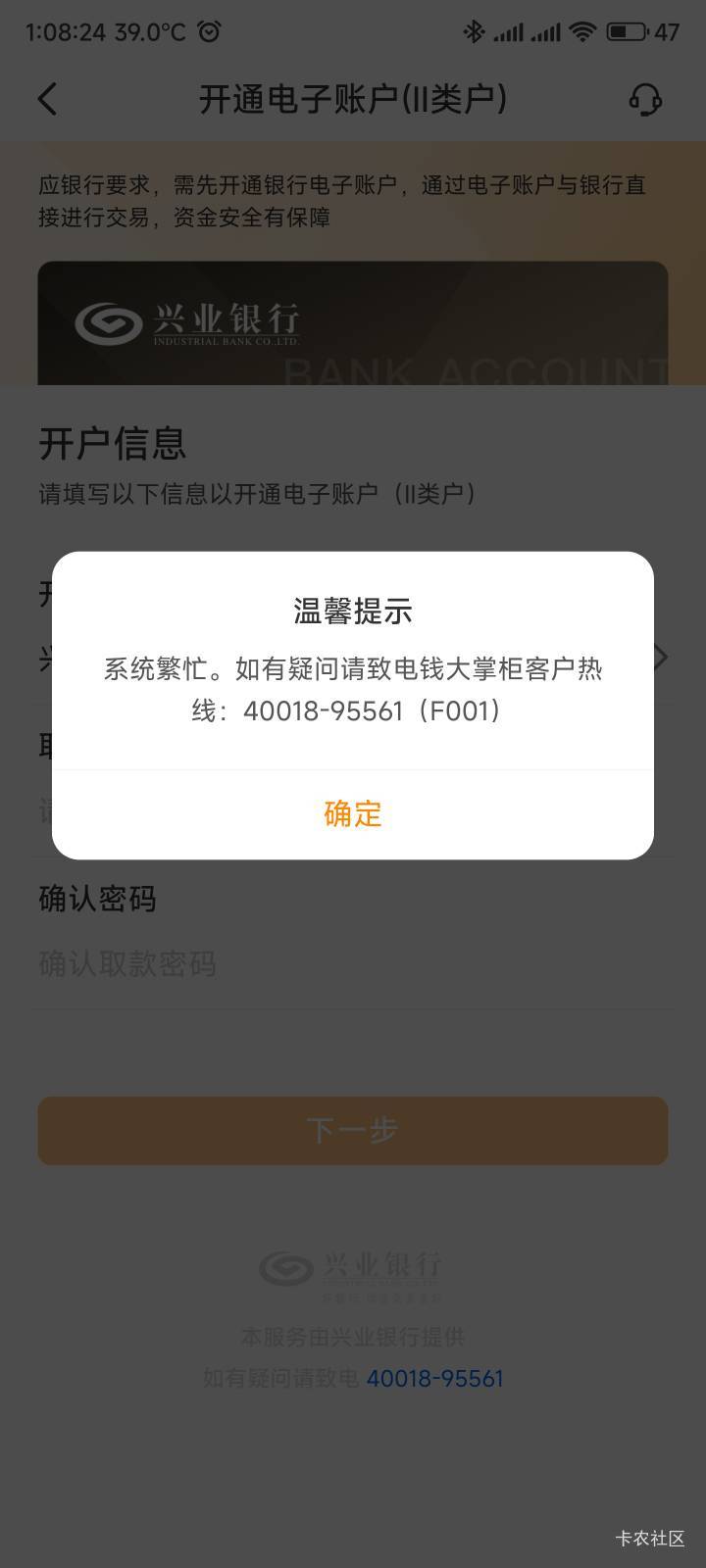 开不出来啊啊啊，到底关多久

89 / 作者:你没那么爱我 / 