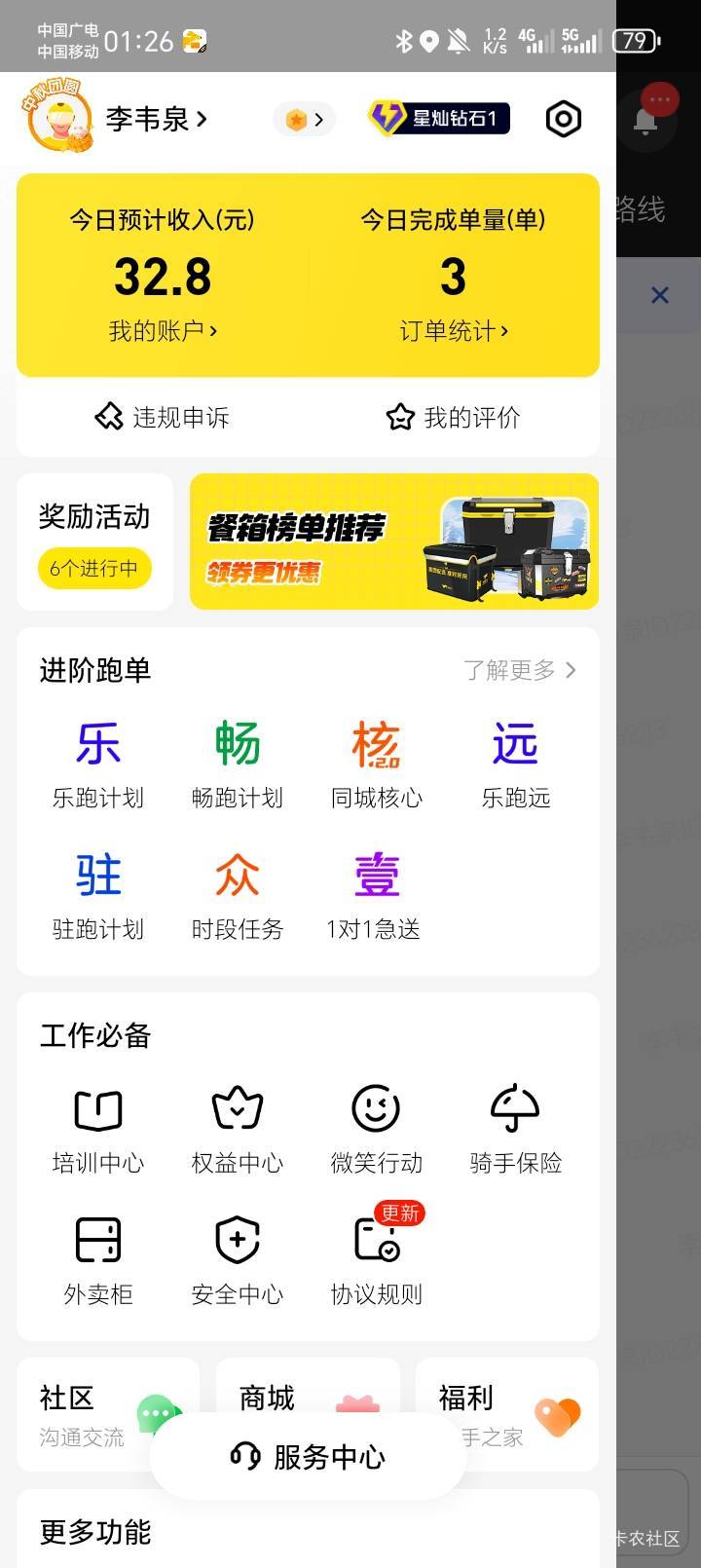 还可以吧？

70 / 作者:陆羽 / 