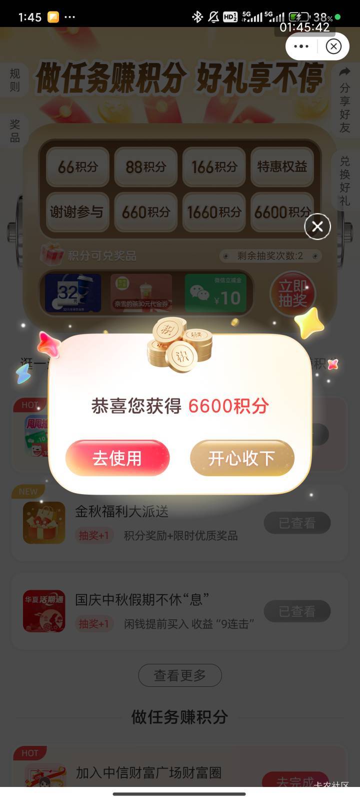 我靠，中信中了一次



10 / 作者:梦屿千寻ོ꧔ꦿ / 