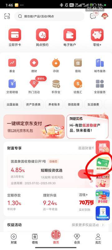 我靠，中信中了一次



42 / 作者:梦屿千寻ོ꧔ꦿ / 