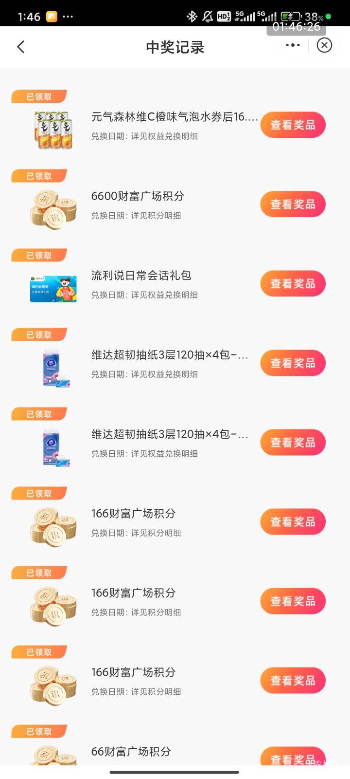 我靠，中信中了一次



65 / 作者:梦屿千寻ོ꧔ꦿ / 