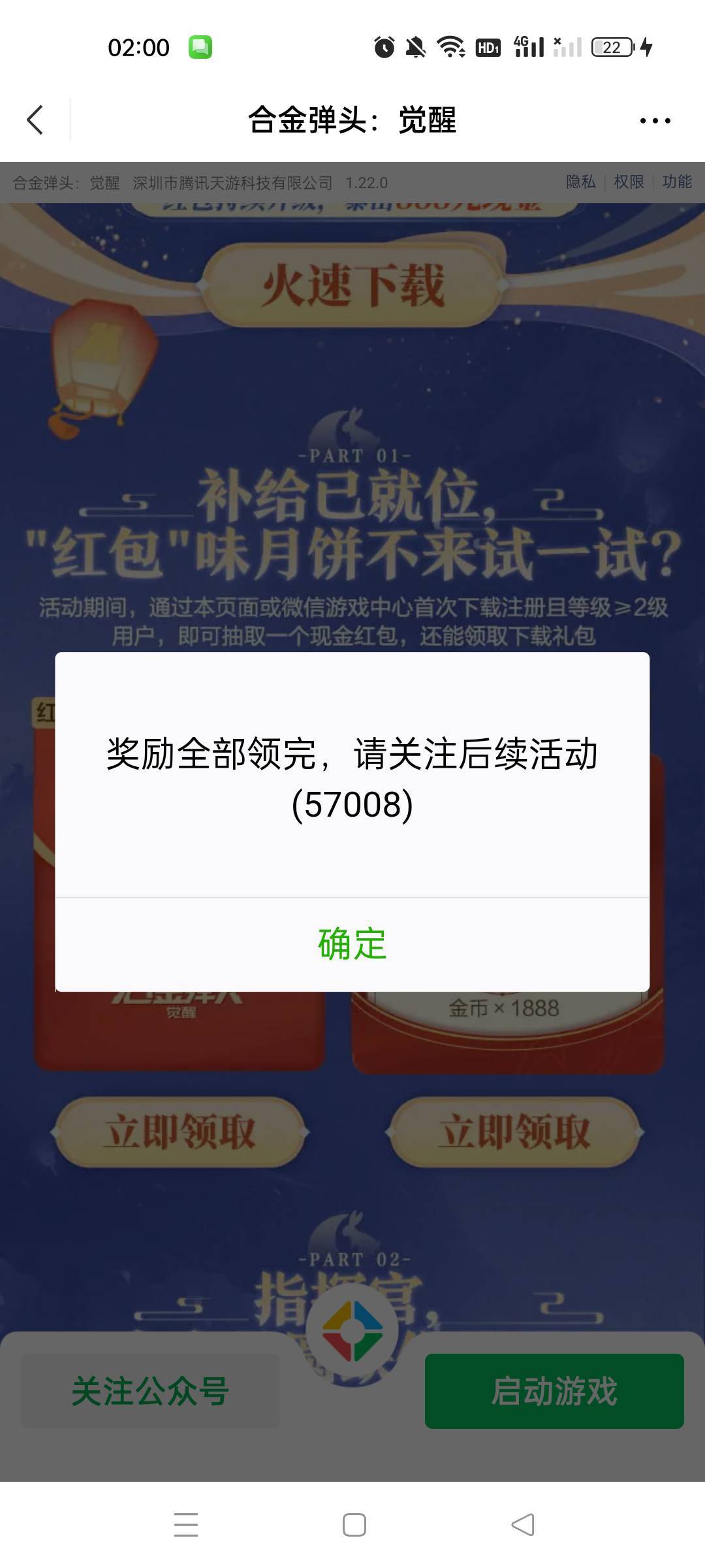 cs啊，下载更新搞了大半个小时没包了

63 / 作者:沃德寄八狠大 / 
