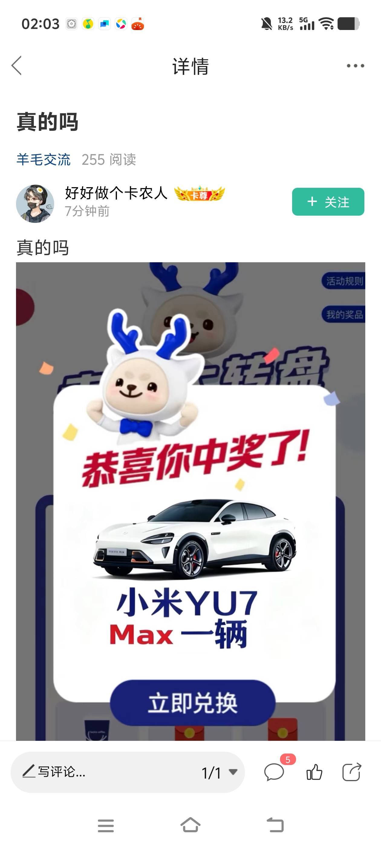 好运狗太多了，又一个中小米汽车的

4 / 作者:白衣卿相风 / 