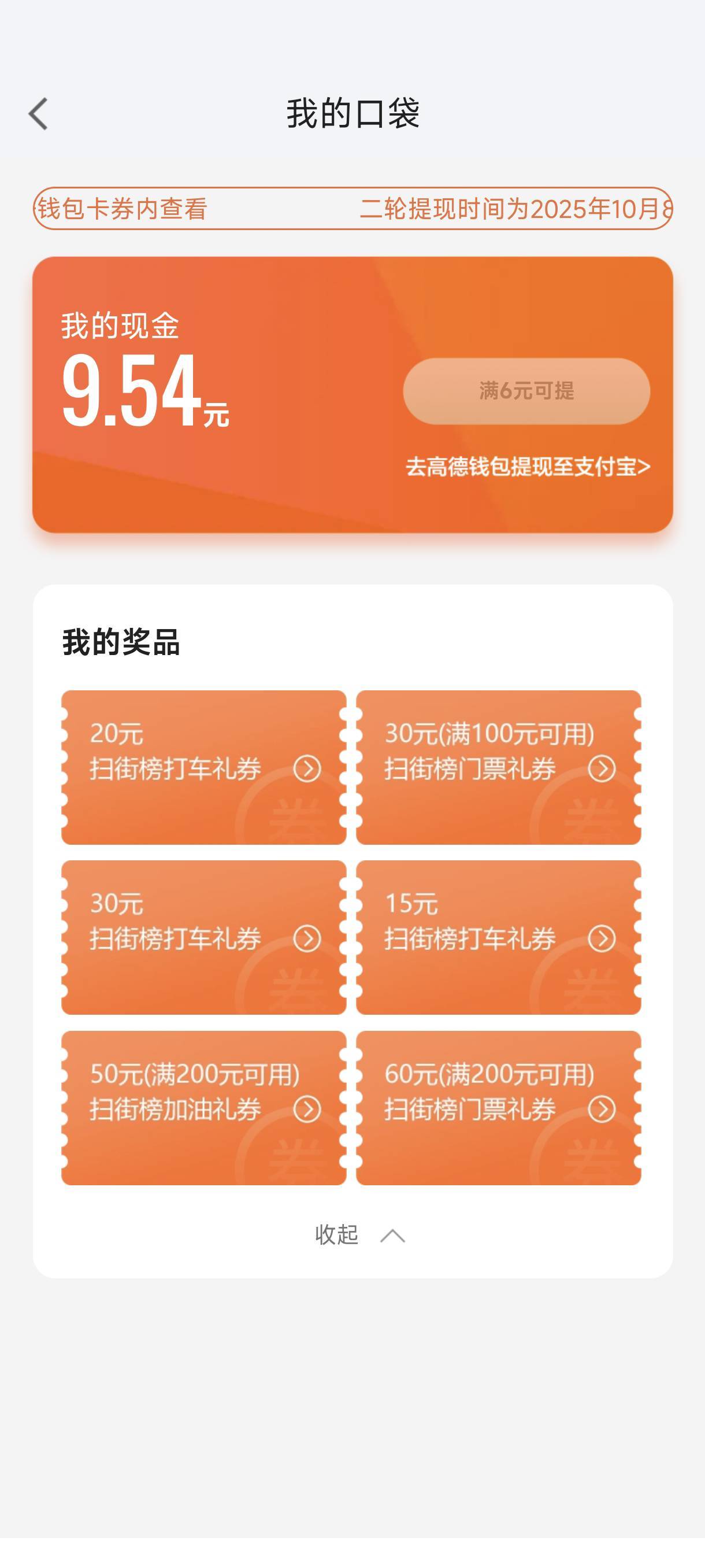 这大概多少润

84 / 作者:起了么里 / 