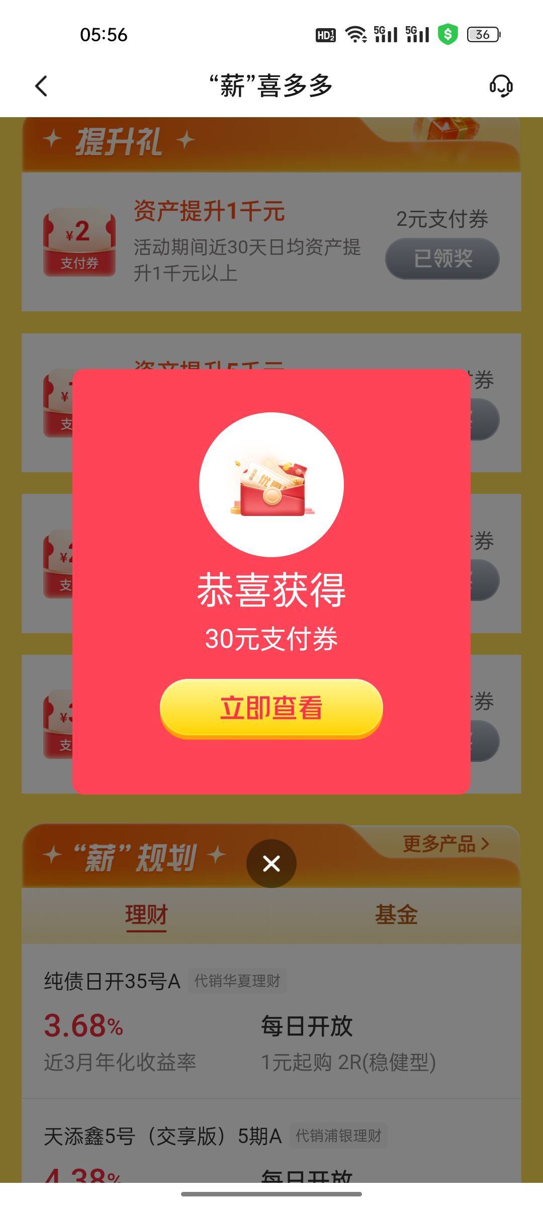 大清早，起床破30！早起的鸟儿有虫吃

91 / 作者:热了上上课上课 / 