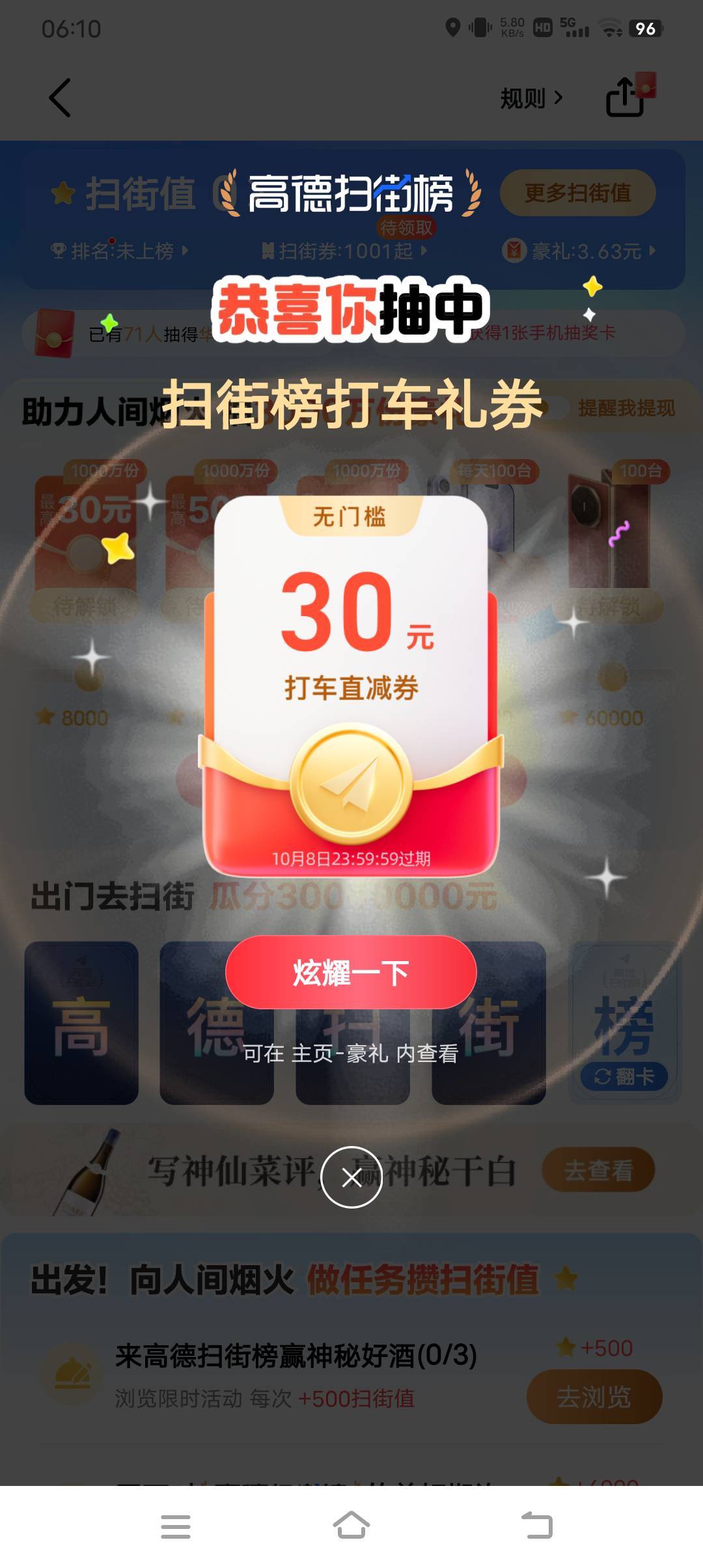 这个有用吗

50 / 作者:我命不由天a / 