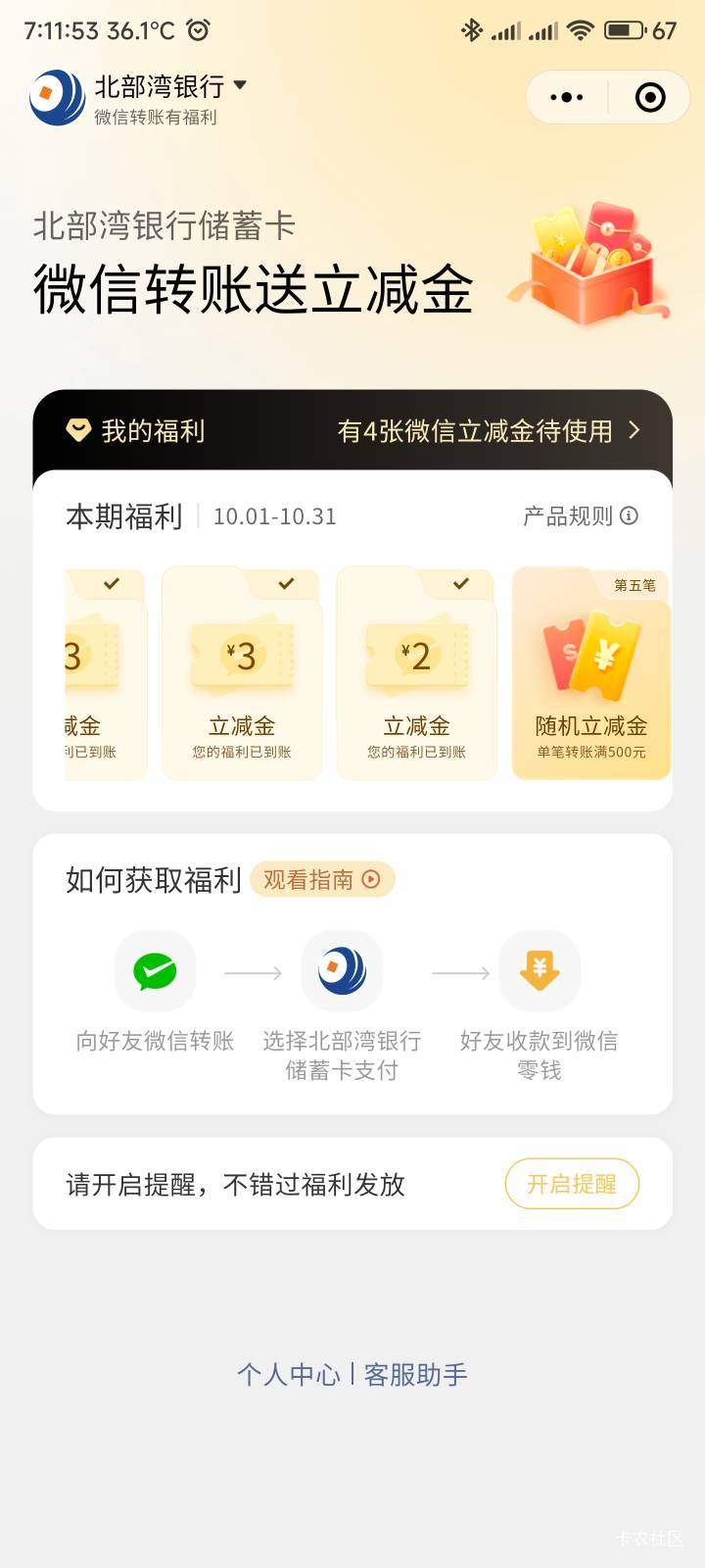 北部湾微信转账搞起，我每天就转2笔防止非柜


81 / 作者:你没那么爱我 / 