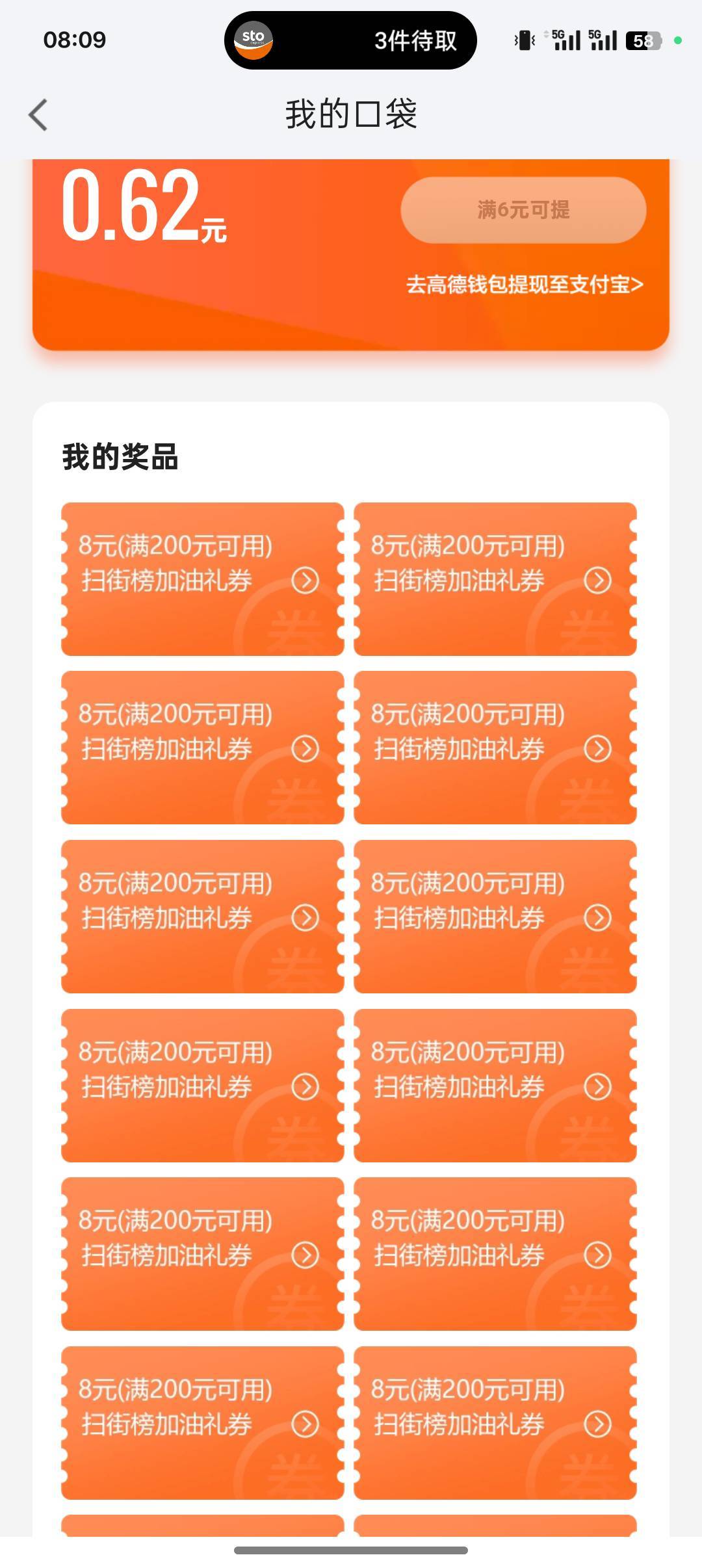 两个号都是这牛b克拉斯，黑了这是

41 / 作者:小叔A / 