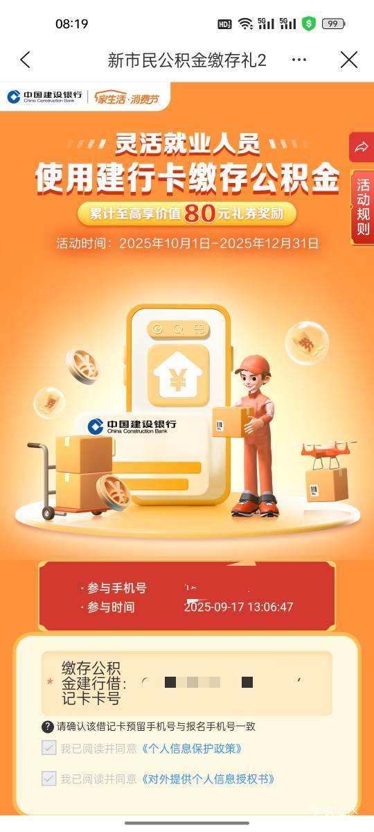 怎么我打开这样？是不是缴存以后再显示还是什么？

26 / 作者:热了上上课上课 / 