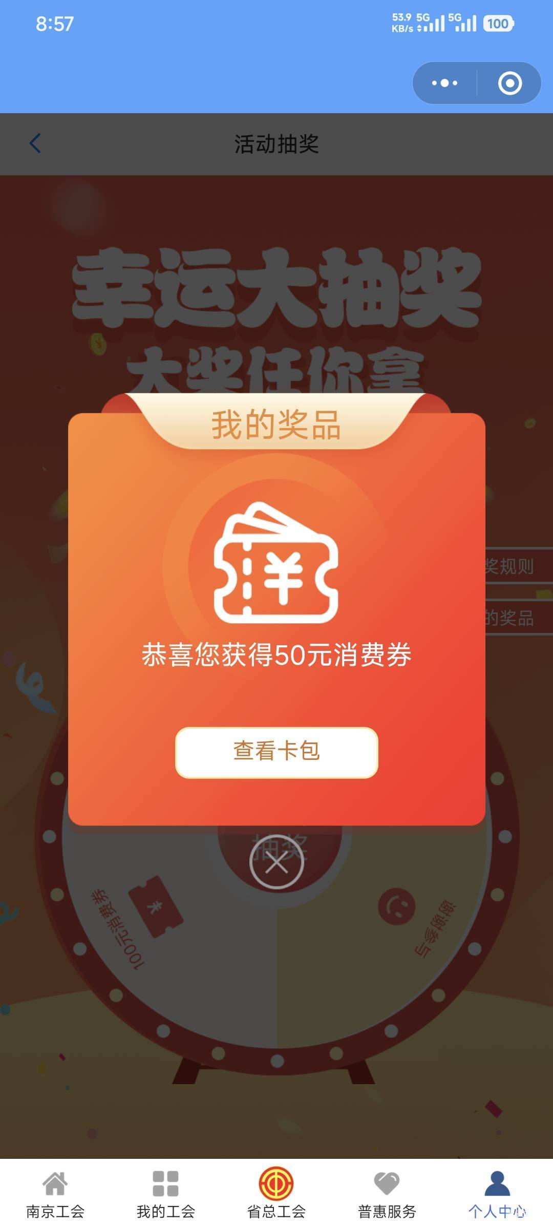 终于中了我去！话说买什么

86 / 作者:卡农豆包 / 