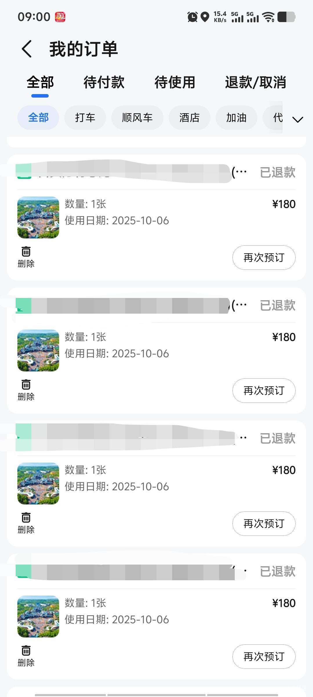 门票一直退款，定位了也不行～唉～

73 / 作者:潘多拉的春天 / 