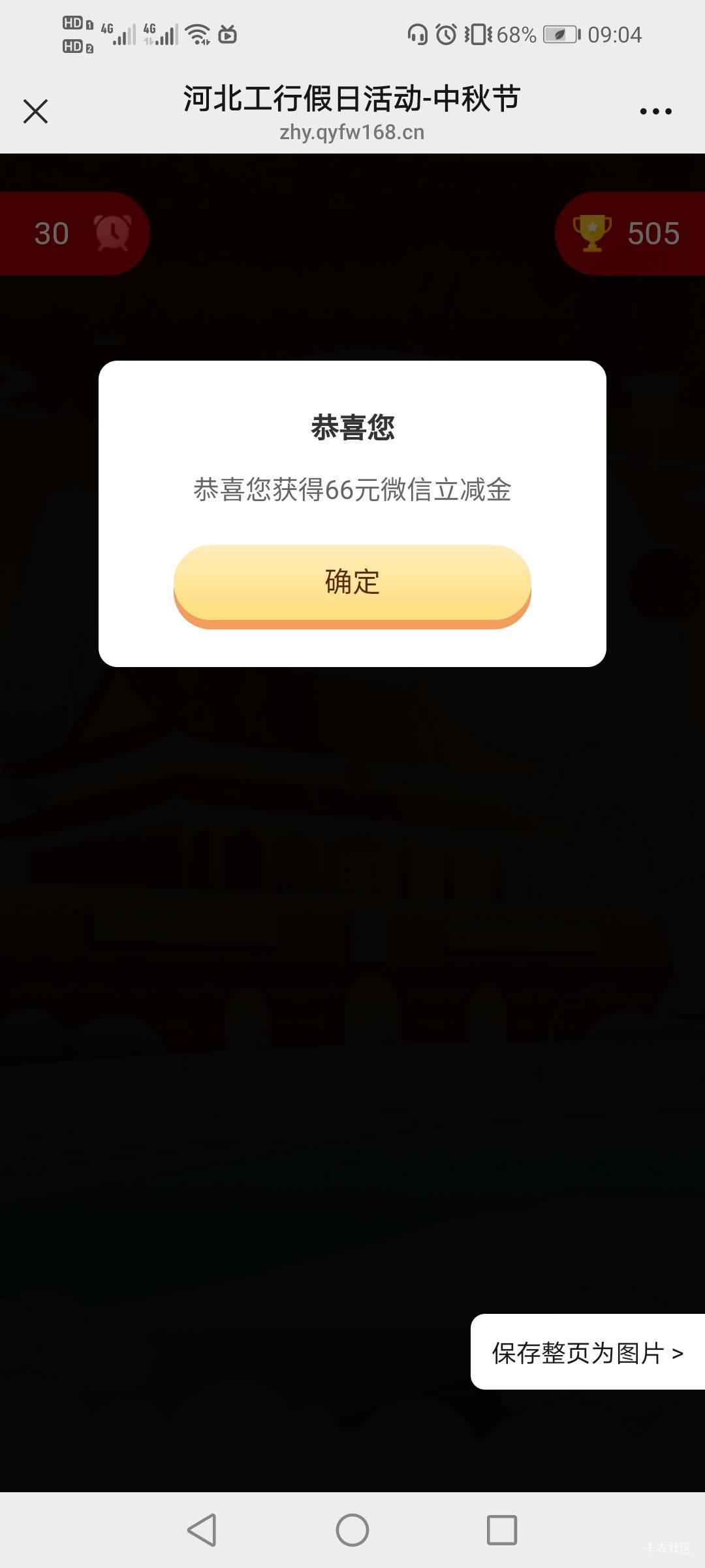 成了

71 / 作者:驴背上的拿破仑 / 