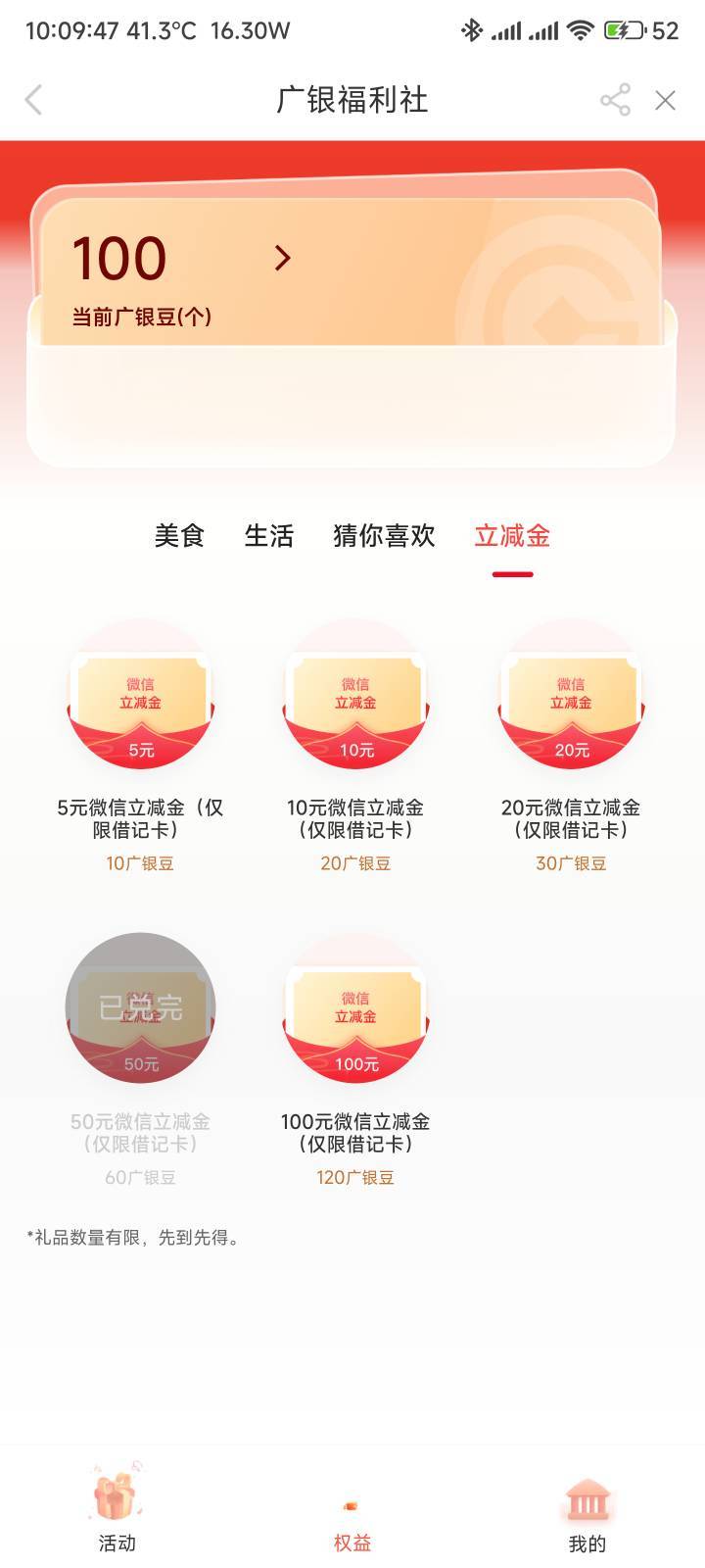 我还在等证券，理财，新人礼，到账换两个200立减金

96 / 作者:你没那么爱我 / 