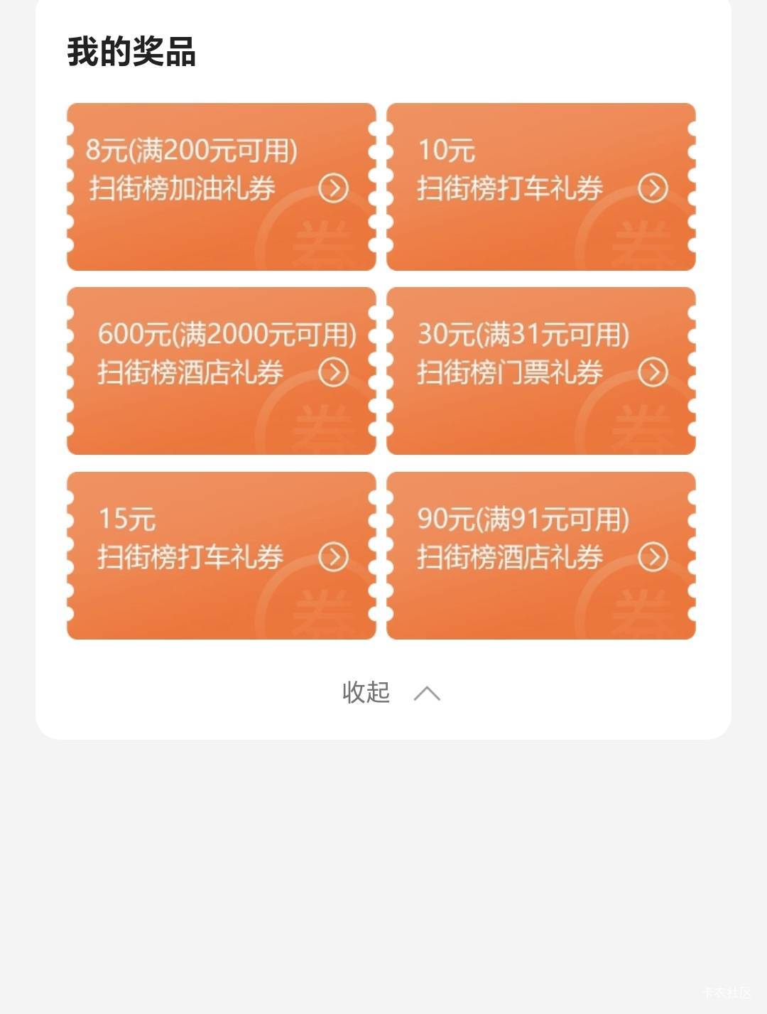 有没有收的

49 / 作者:天天羊毛 / 