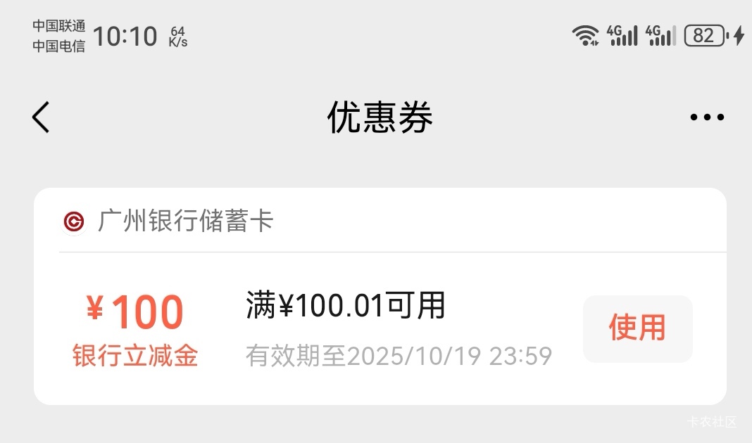 拍大腿啊，亏了100毛，昨天开的广州卡，支付不了

40 / 作者:请叫豪哥 / 