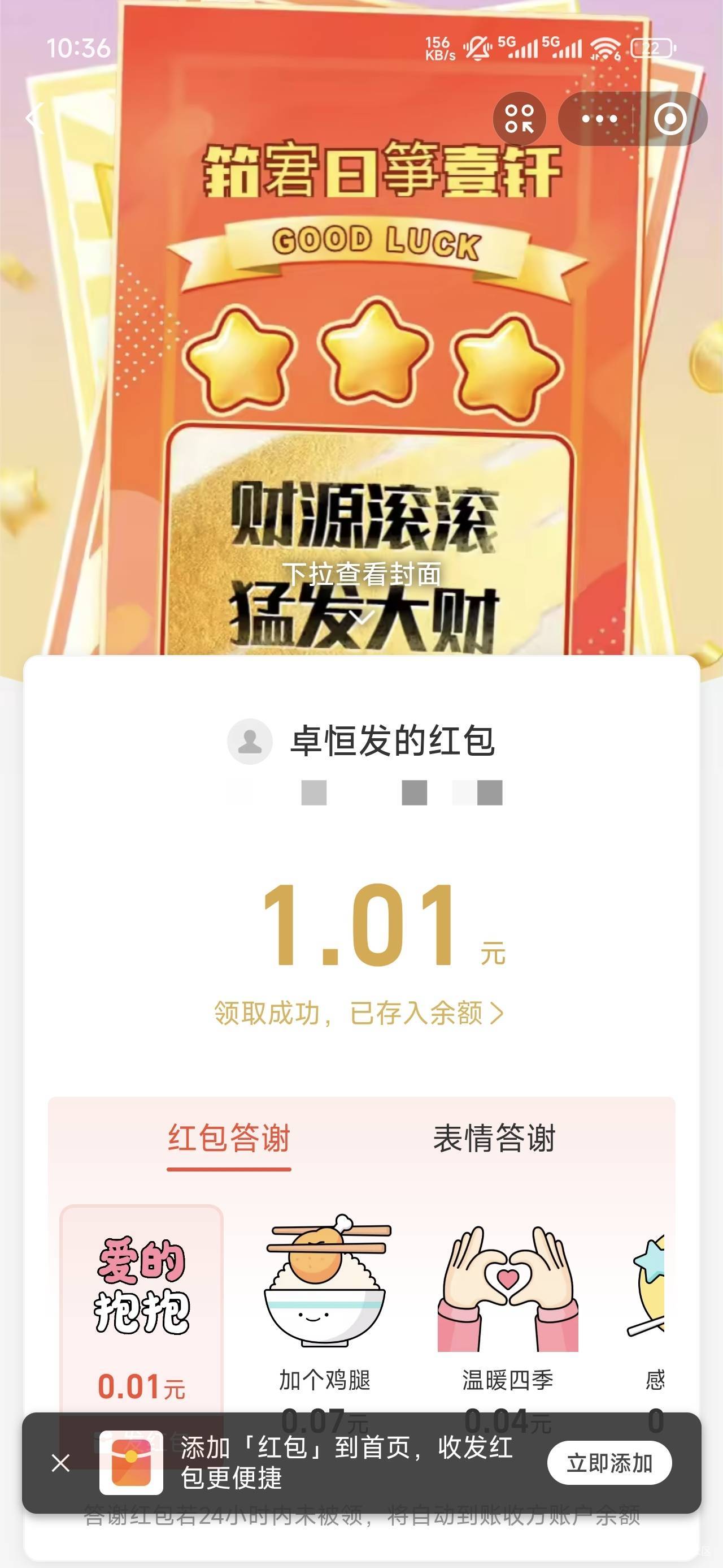 这是不是che支付宝老是收到这种红包

28 / 作者:山上优亚 / 