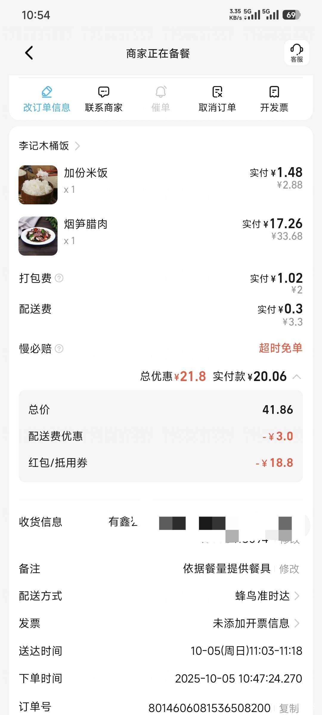 老哥们，饿了么我实付20，用了18.8红包，商家能拿到多少

7 / 作者:卡农豆包 / 