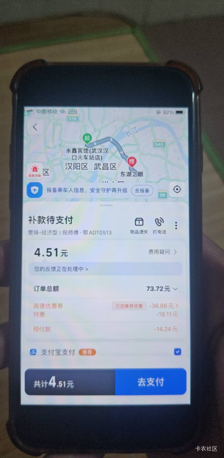 出高德门票碰上个司马仔 把我打车劵偷偷用了 还不付钱

48 / 作者:七年没回家 / 