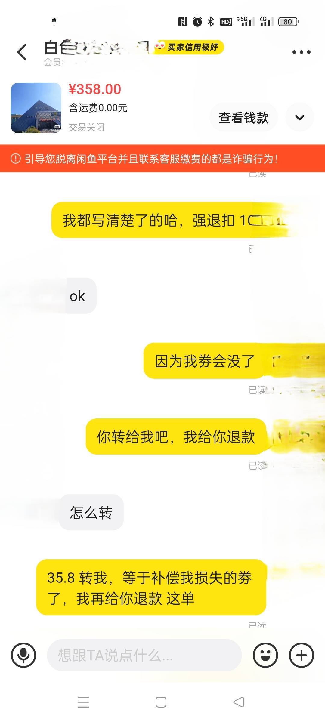 哪里来的小仙女，卖完两个小时了跟我说买错城市了，收你 36 块钱的智商费不过分吧

71 / 作者:我要吃西瓜呀 / 