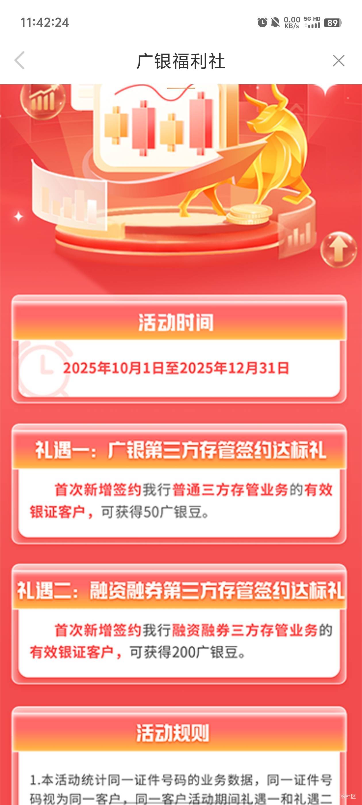 广州银行2021年好多老哥都参加过存管活动了，现在再绑应该没用吧

41 / 作者:元小号 / 