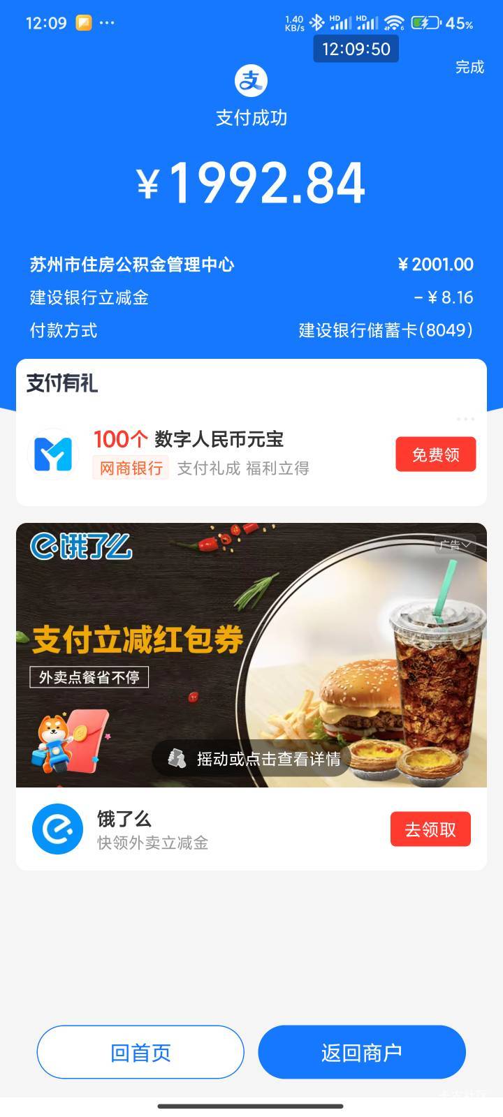 搞苏州公积金刚好把四川建行卡的满减优惠用了

41 / 作者:梦屿千寻ོ꧔ꦿ / 