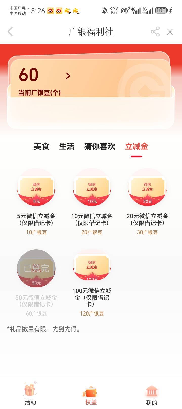 电子卡能用吗？22年的电子卡。

99 / 作者:陆羽 / 
