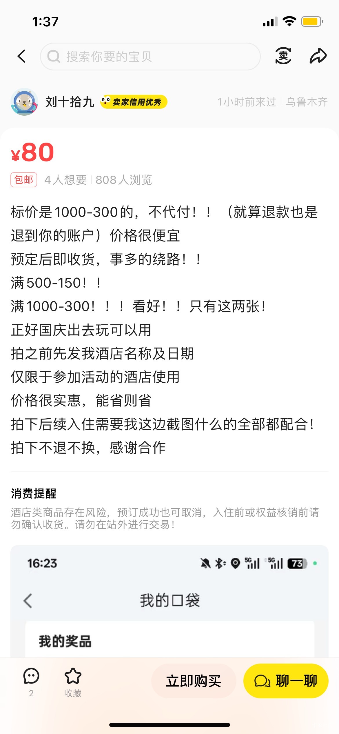 高德1000-300都能80不代付出了，2000-600起码150了，兄弟们别出低了

50 / 作者:罗肉辰 / 