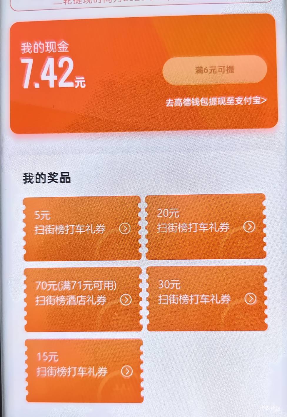 高德70有人收吗

45 / 作者:llx_ / 
