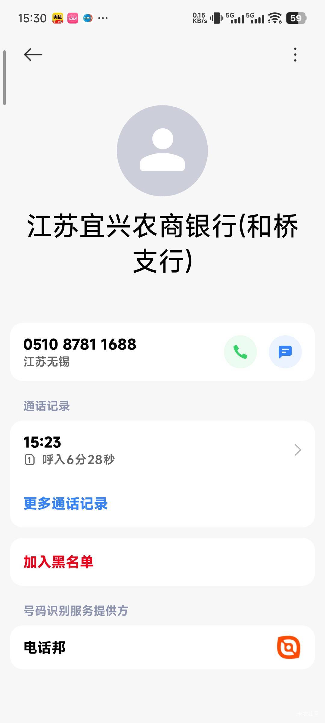 都接到了吧，江苏农商

44 / 作者:老歌666 / 
