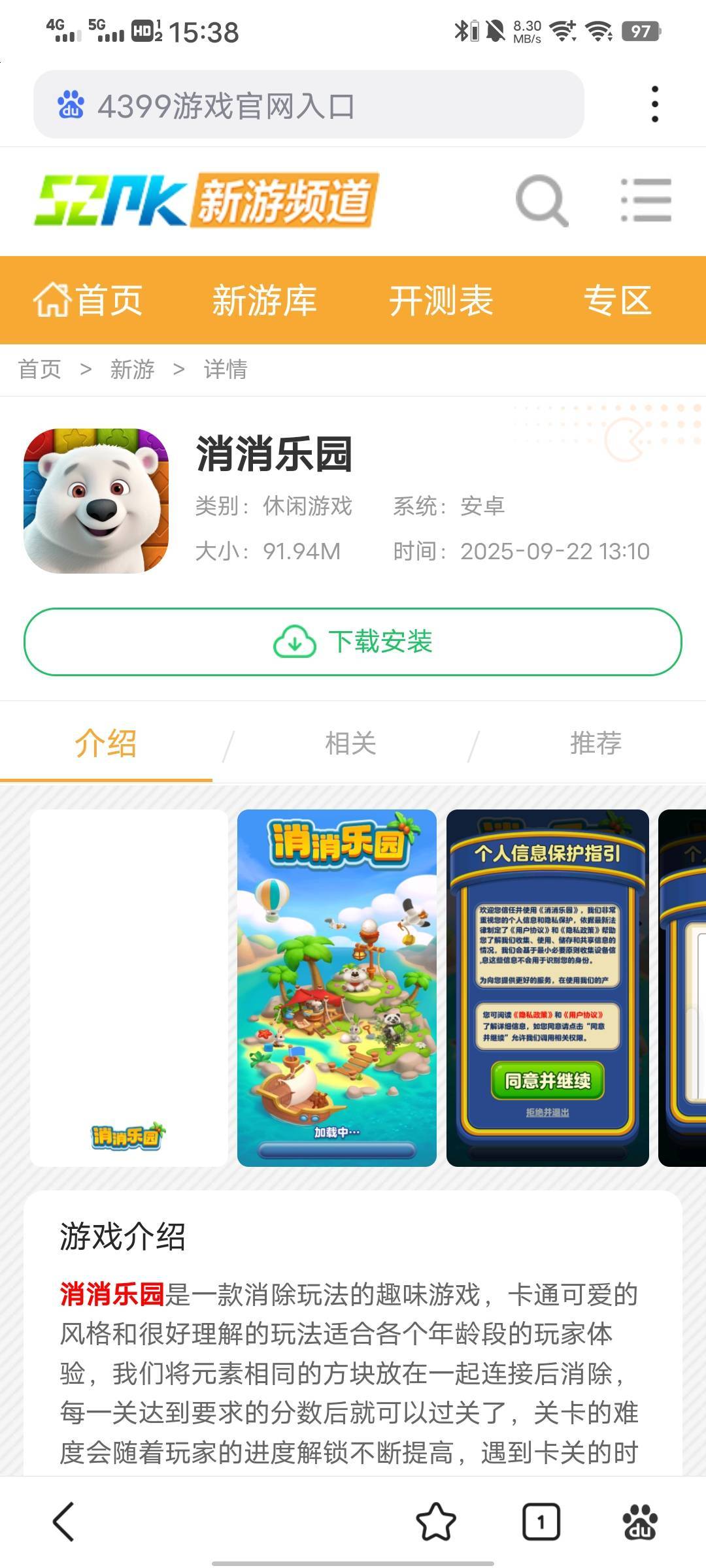 就看了一个广告直接给八万金币，居然还能到

52 / 作者:你不相信光吗? / 