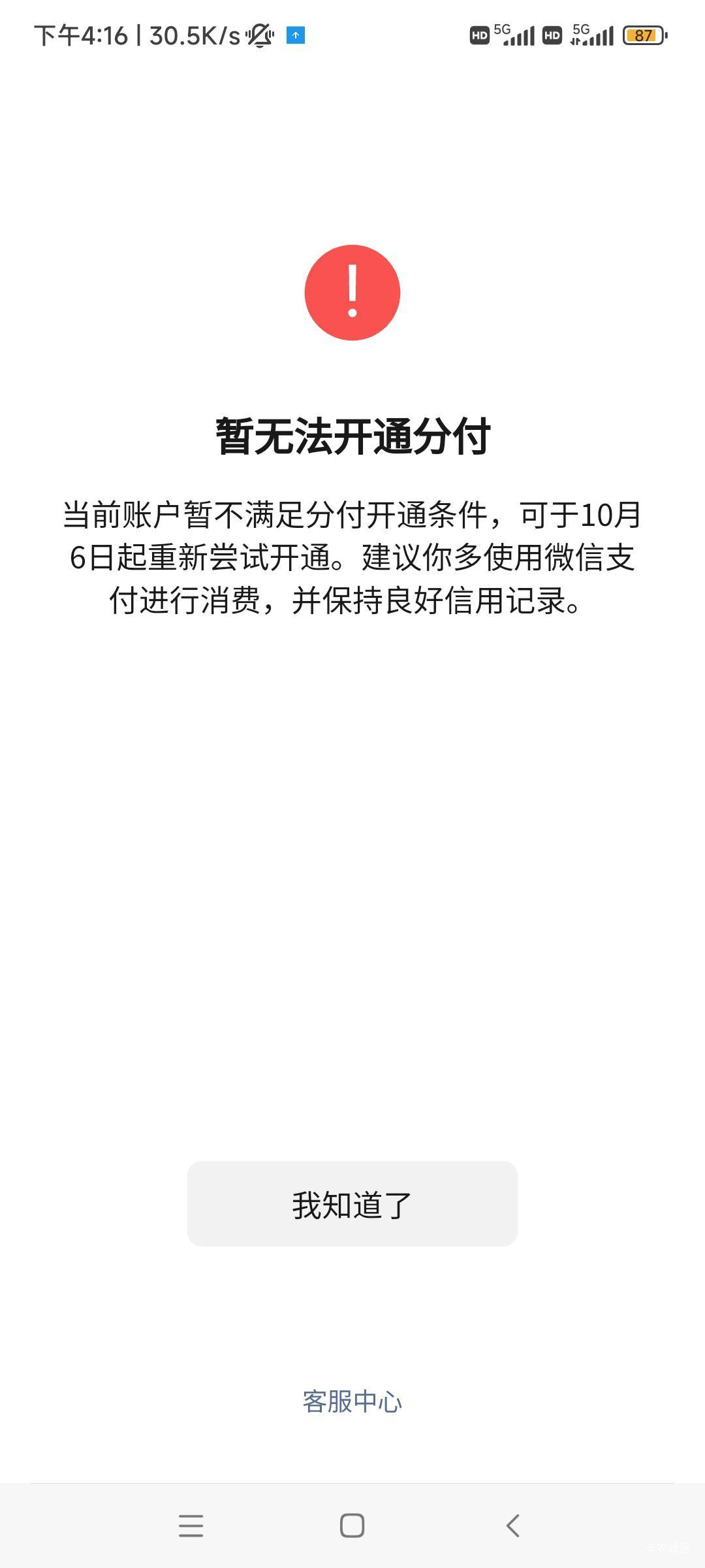马上了

56 / 作者:随缘777 / 