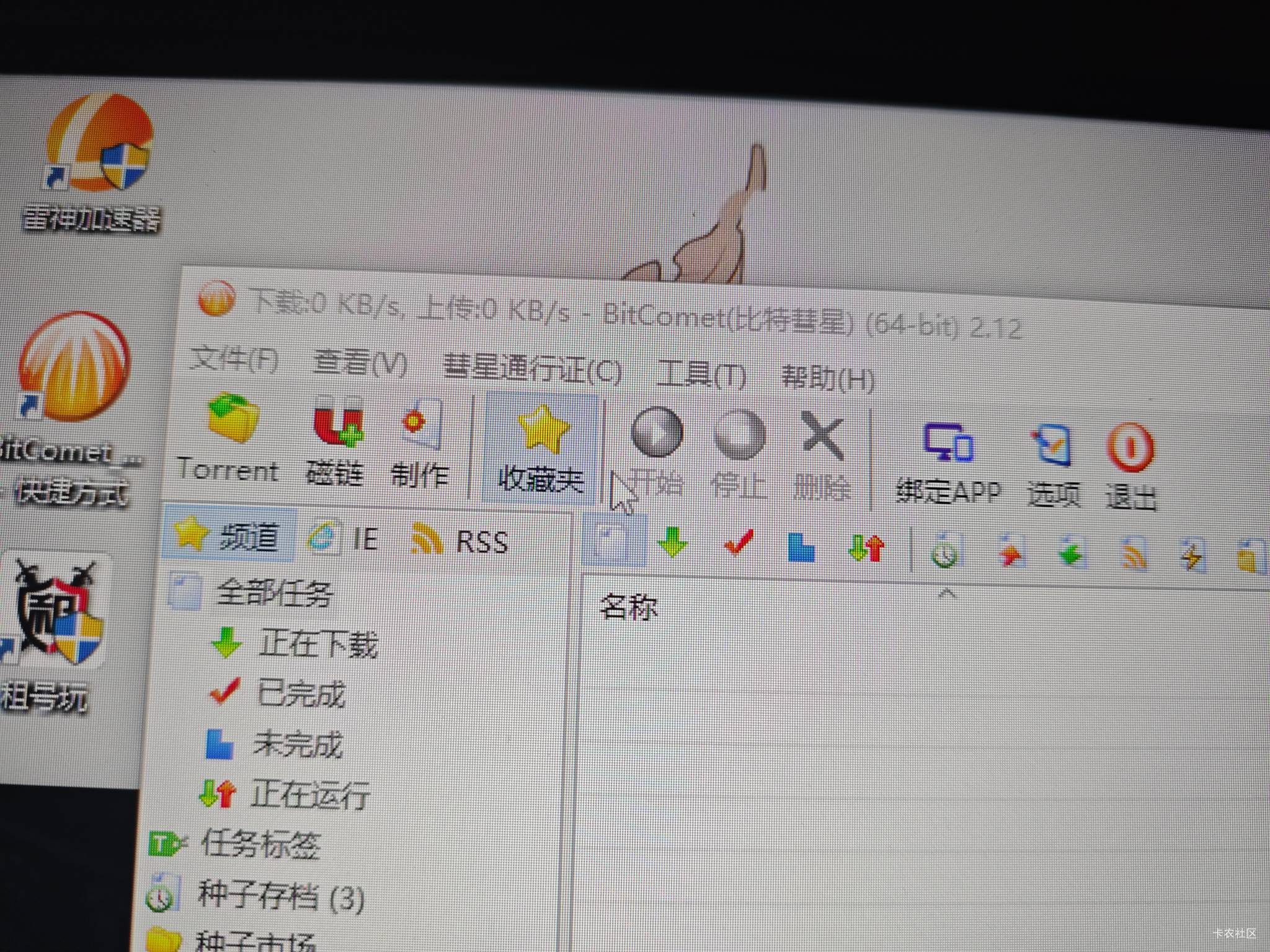 各位大神老哥们，这是比特币加密钥匙文件吗？怎么在电脑上找回来



4 / 作者:时倾k / 