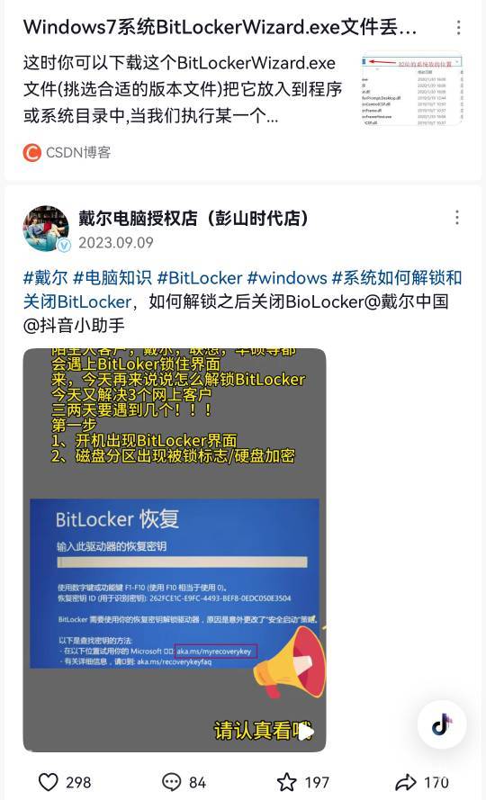 各位大神老哥们，这是比特币加密钥匙文件吗？怎么在电脑上找回来



66 / 作者:杨逸恒 / 