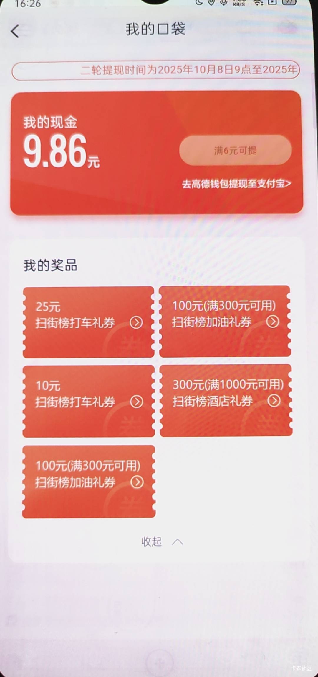 不错不错，又省下200快加油钱，过几天刚好回家

15 / 作者:可惜不听薛之谦 / 