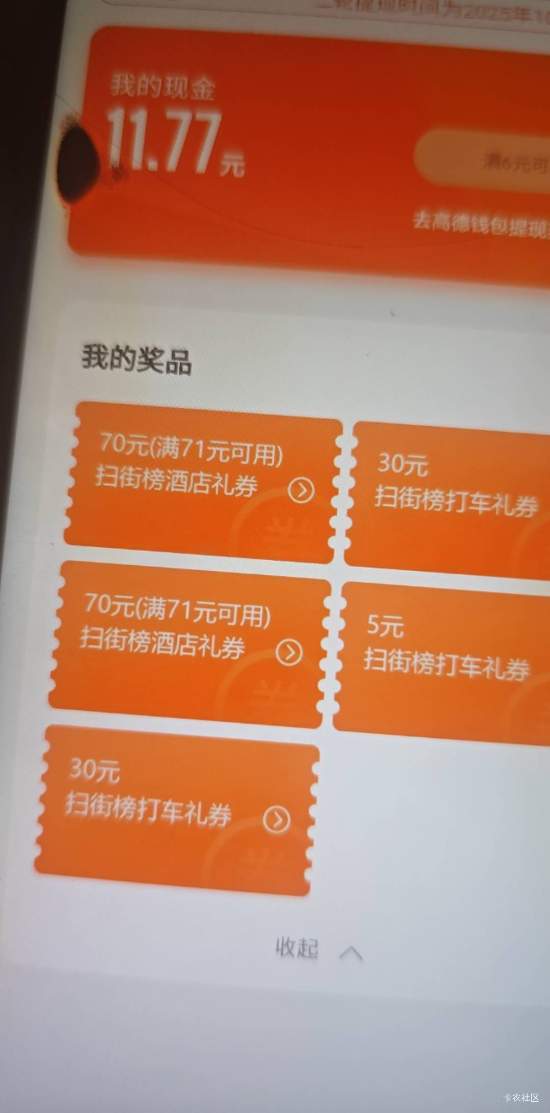 又来2张  一共3张  有没有老哥打包

82 / 作者:笑看从前 / 