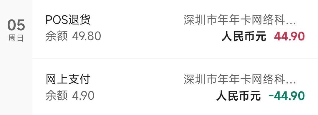 还好充值失败，退回来了，就减了0.1，醉了

92 / 作者:Lanceshu / 