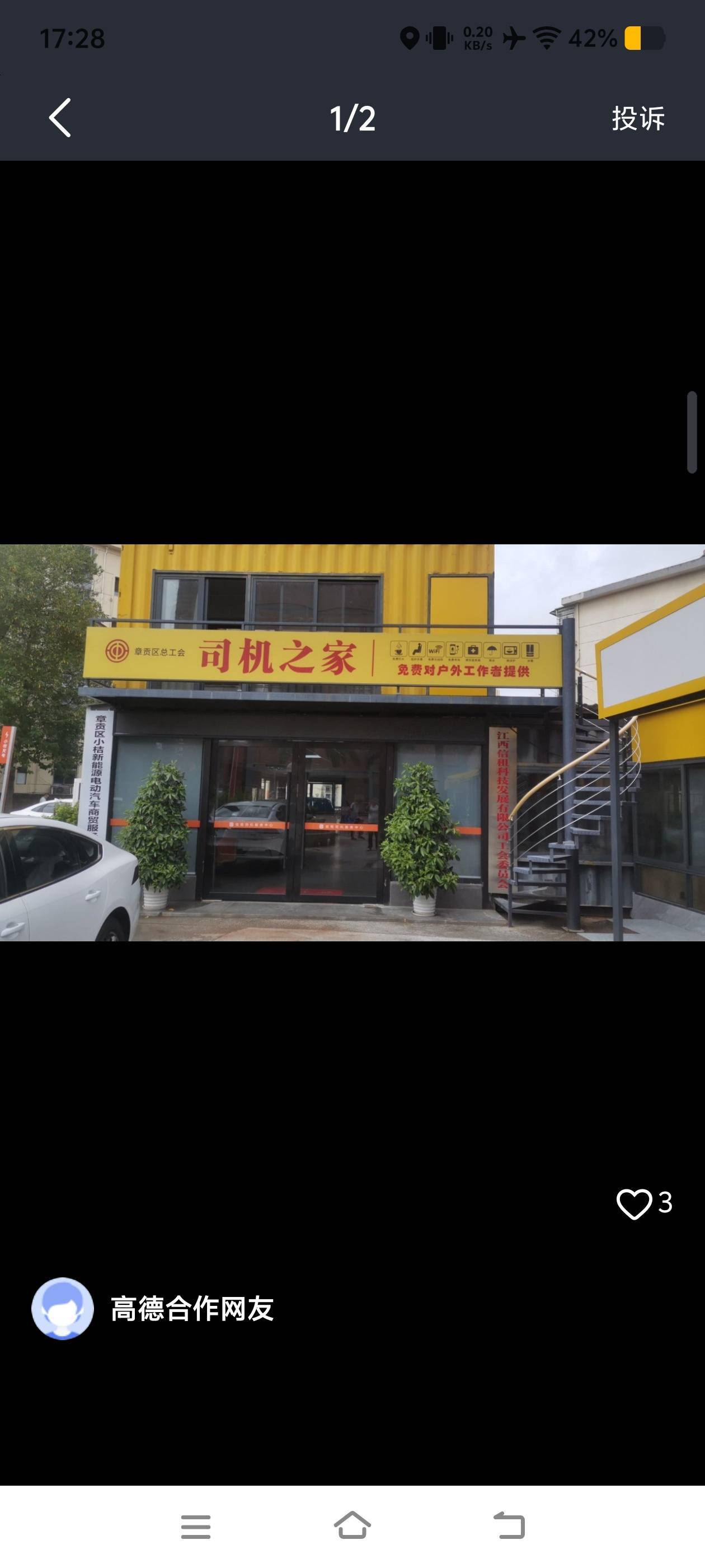 是不是这种地方可以免费过夜免费充电

15 / 作者:二娃宝妈 / 
