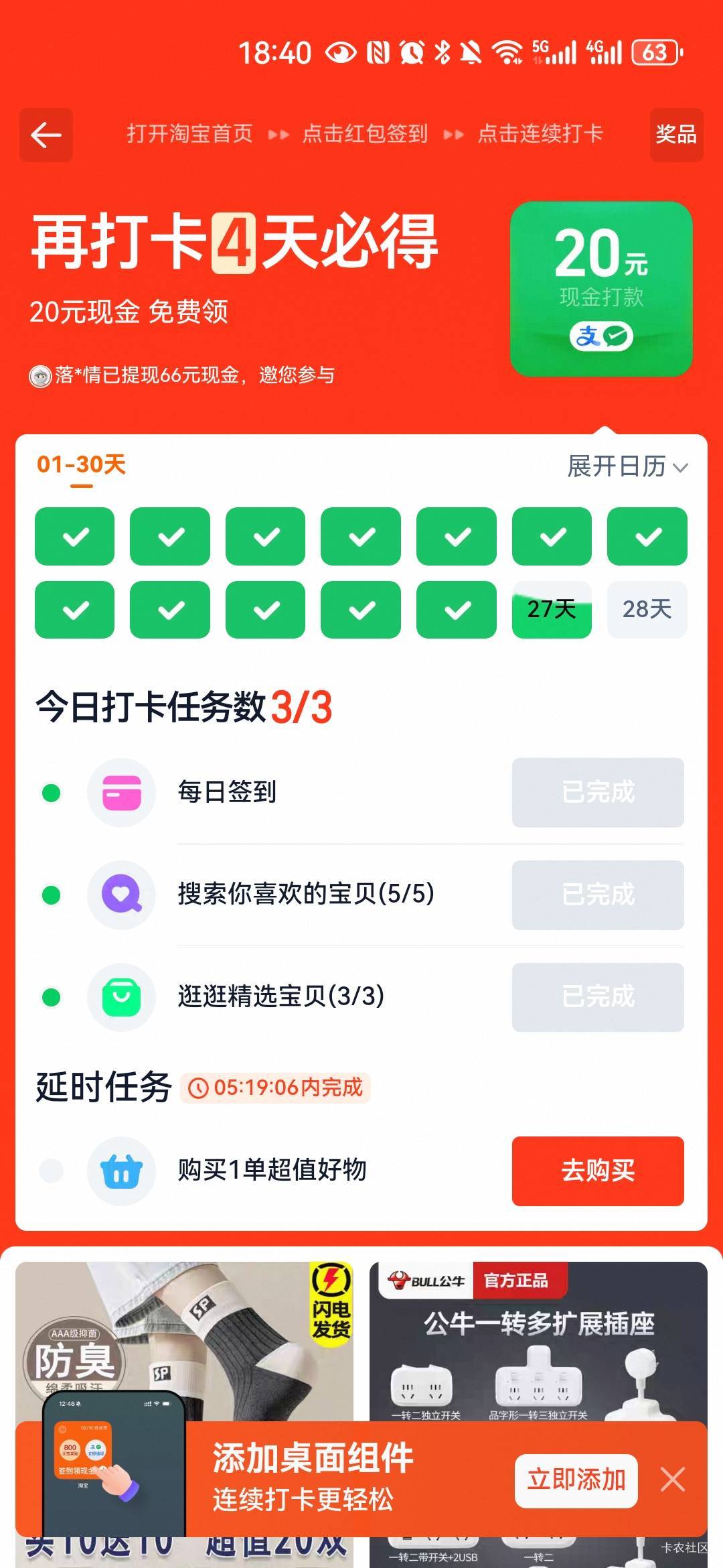 淘宝这个延时任务要完成吗

37 / 作者:弱水只取一瓢饮 / 