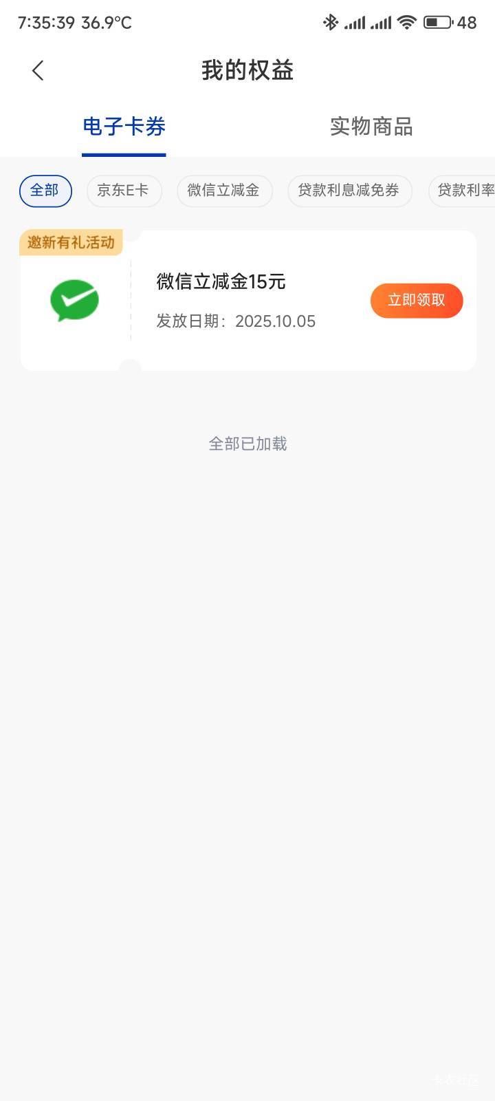 感谢老哥@拾念卟执念 让我发邀请码拉他，我也得到了15


65 / 作者:你没那么爱我 / 