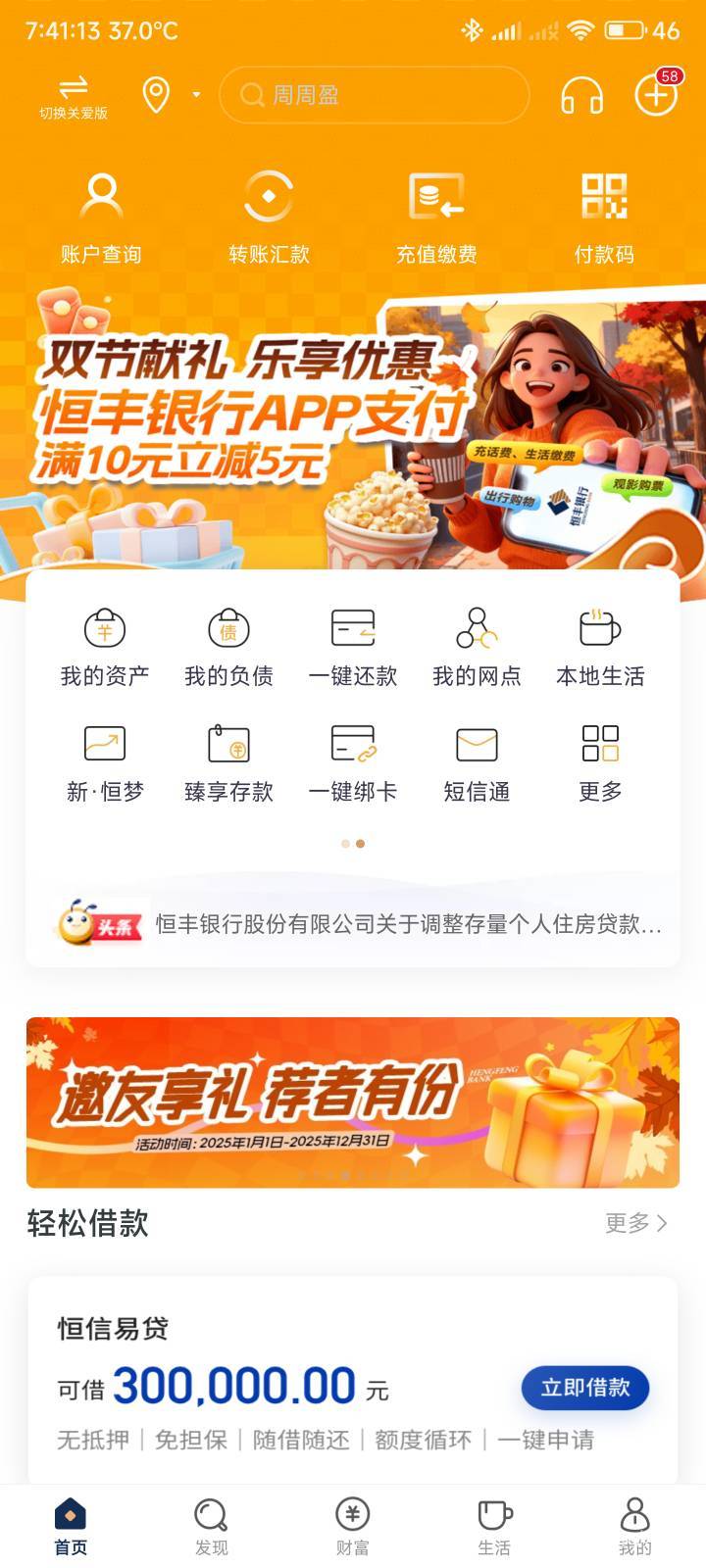感谢老哥@拾念卟执念 让我发邀请码拉他，我也得到了15


13 / 作者:你没那么爱我 / 