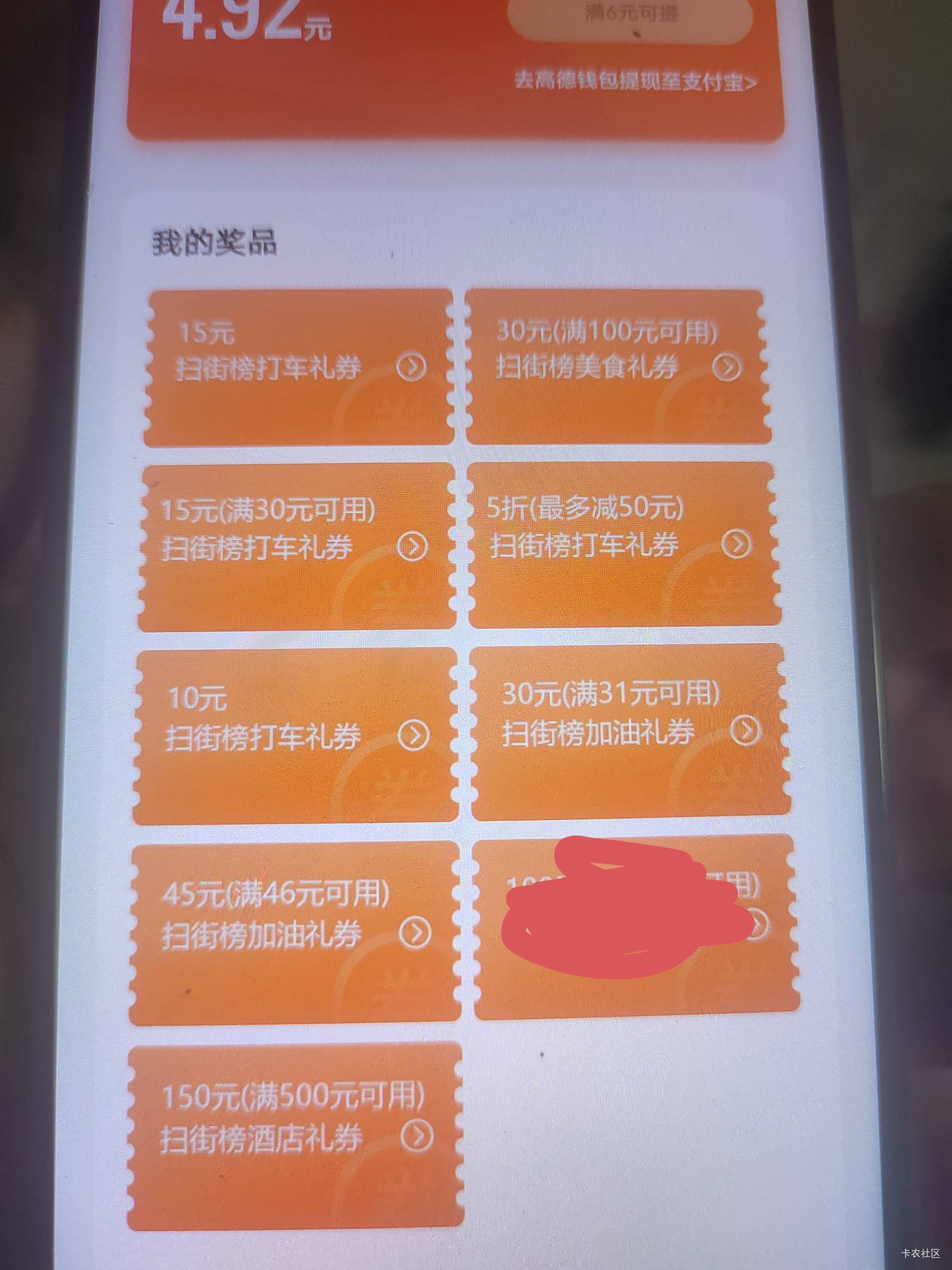 20换绑，有要的吗。红色的是用了的

52 / 作者:萧瑟秋风今右是 / 