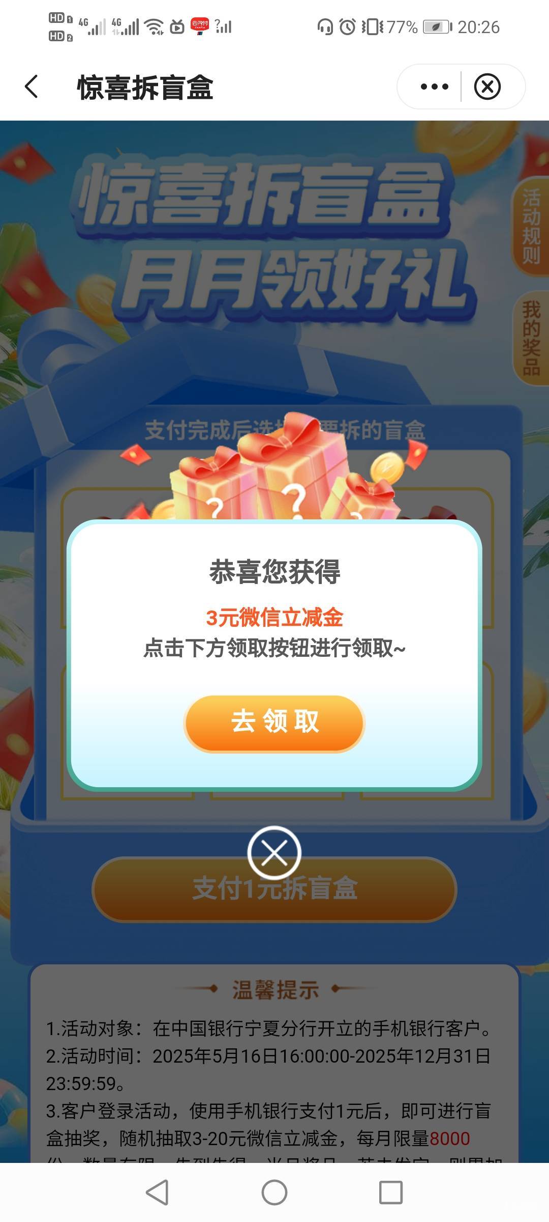 竟然还没黑，不错，有低保拿



60 / 作者:驴背上的拿破仑 / 