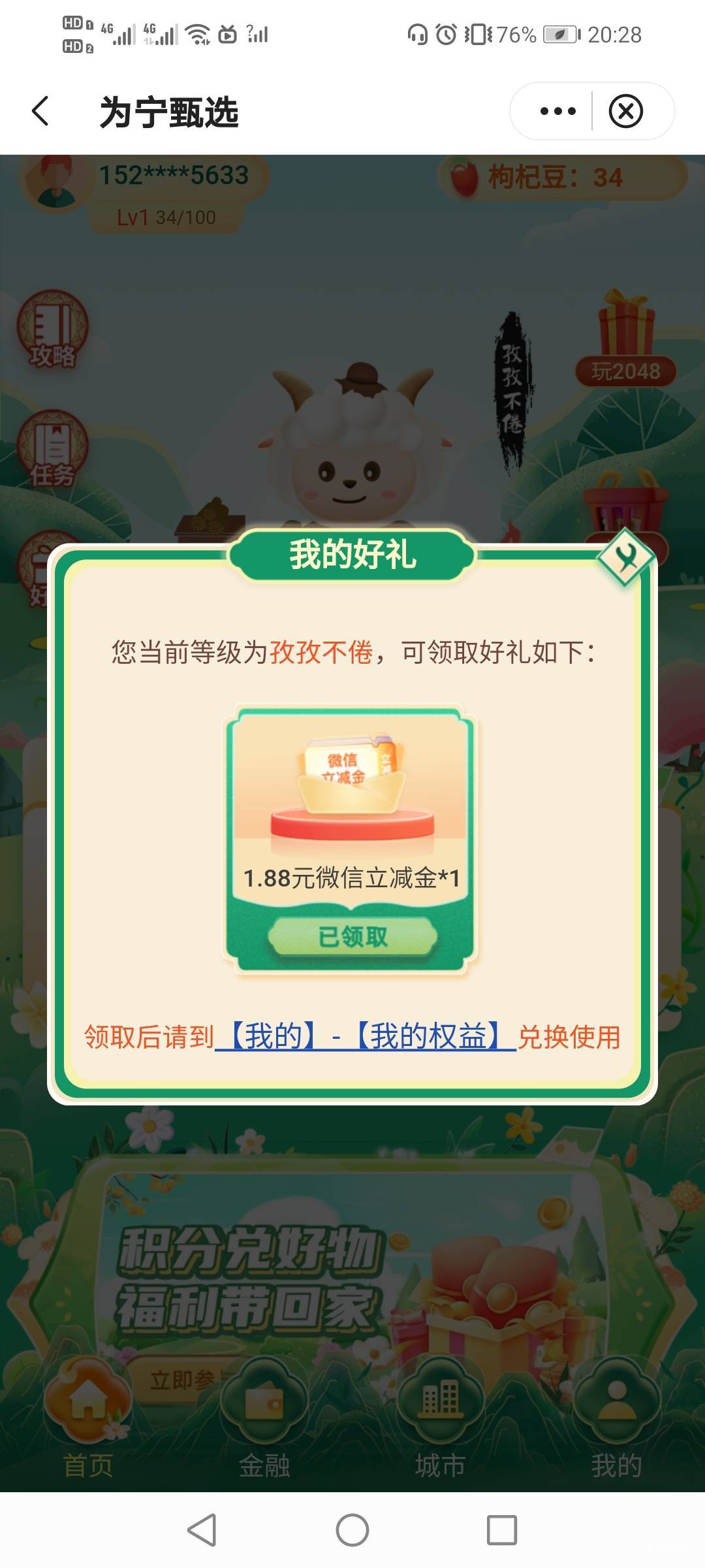 竟然还没黑，不错，有低保拿



55 / 作者:驴背上的拿破仑 / 