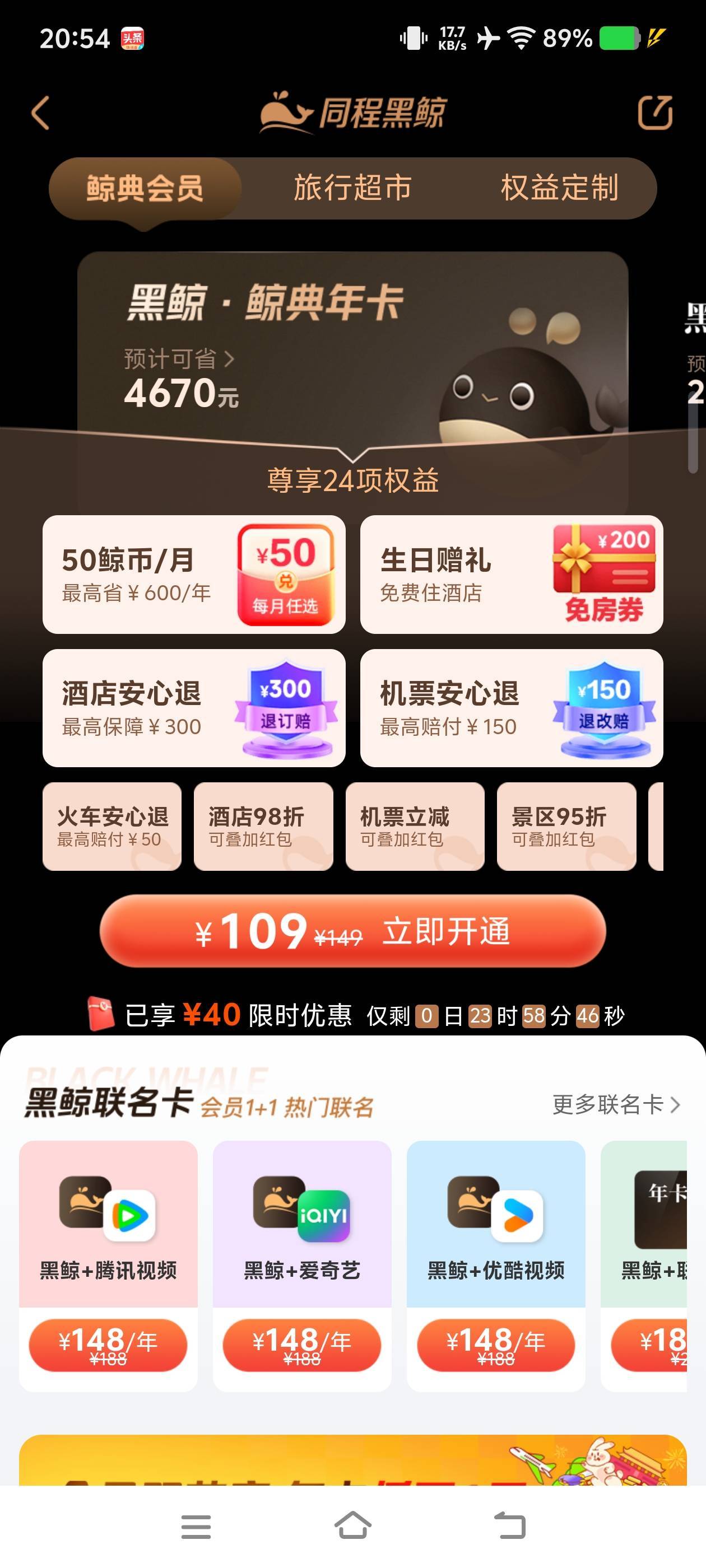 同程是不是买这个会员？？？

55 / 作者:二娃宝妈 / 